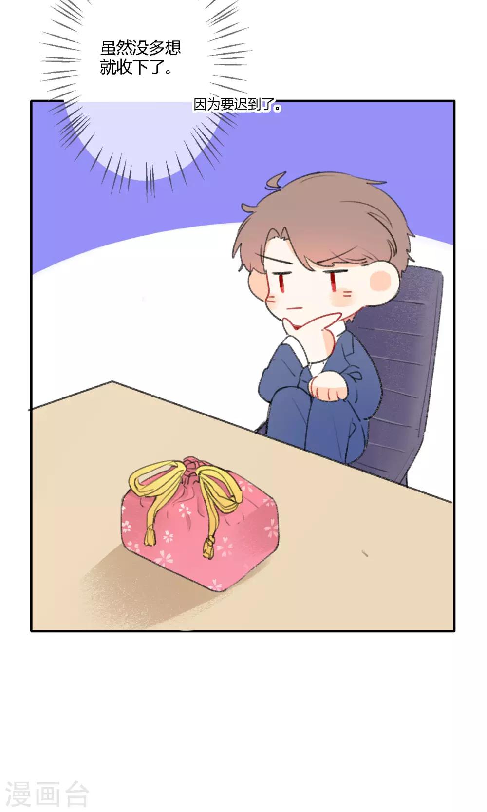 明天也要一起吃饭吗？韩漫全集-第13话 美食的“阴谋”~无删减无遮挡章节图片 