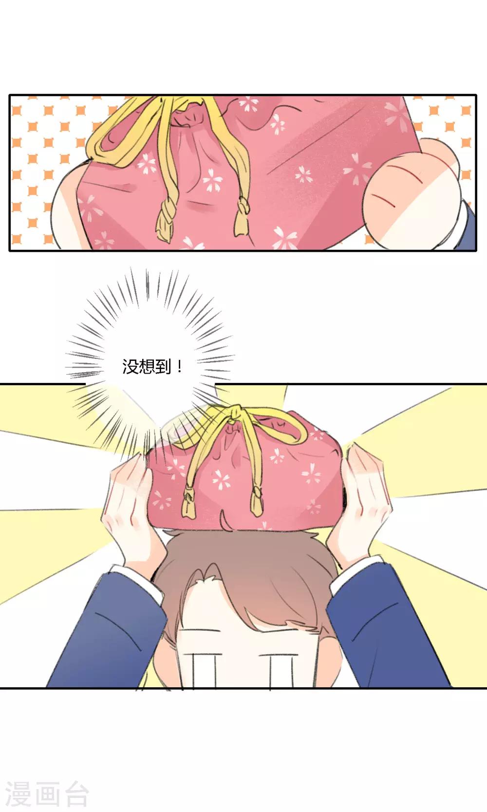 明天也要一起吃饭吗？韩漫全集-第13话 美食的“阴谋”~无删减无遮挡章节图片 