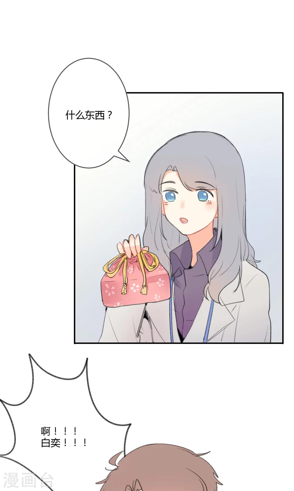 明天也要一起吃饭吗？韩漫全集-第13话 美食的“阴谋”~无删减无遮挡章节图片 