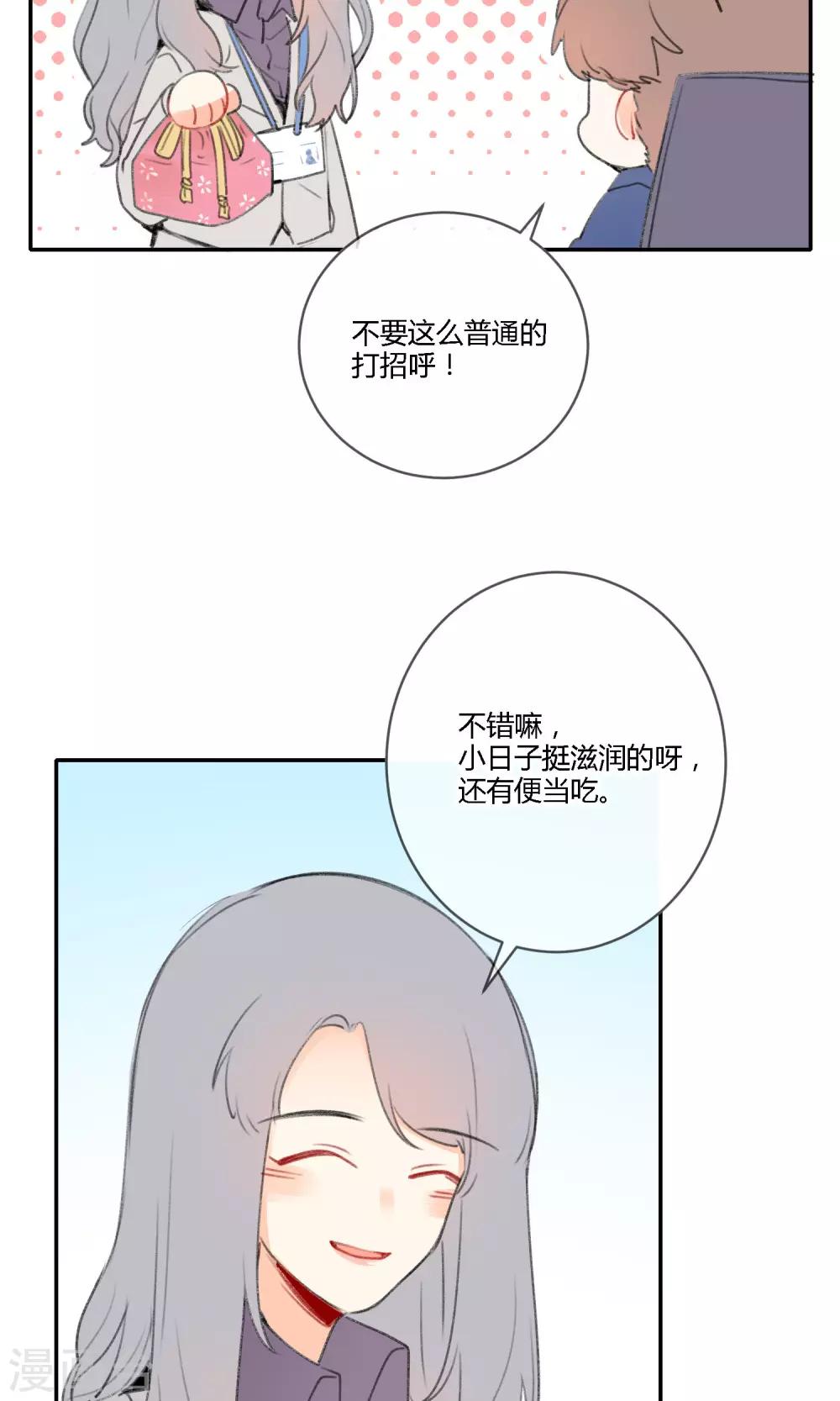 明天也要一起吃饭吗？韩漫全集-第13话 美食的“阴谋”~无删减无遮挡章节图片 