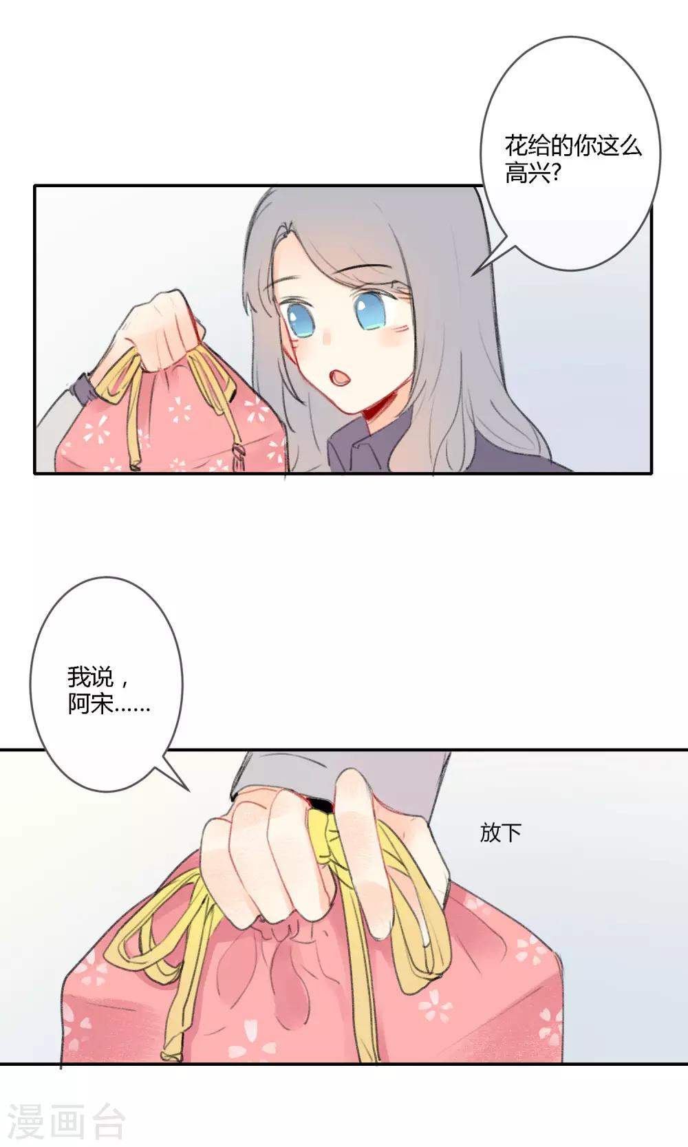 明天也要一起吃饭吗？韩漫全集-第13话 美食的“阴谋”~无删减无遮挡章节图片 