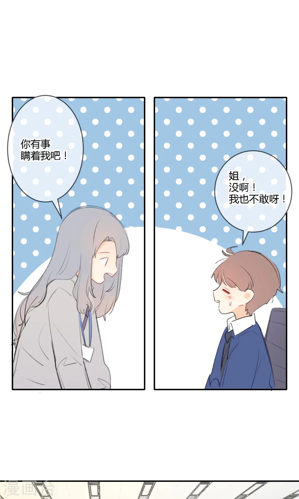 明天也要一起吃饭吗？韩漫全集-第13话 美食的“阴谋”~无删减无遮挡章节图片 