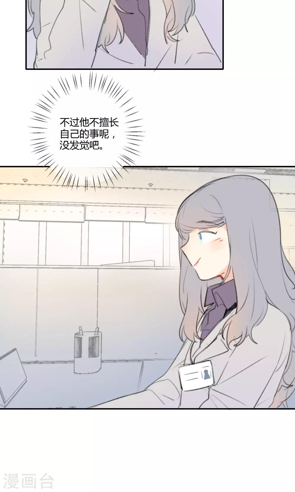明天也要一起吃饭吗？韩漫全集-第13话 美食的“阴谋”~无删减无遮挡章节图片 