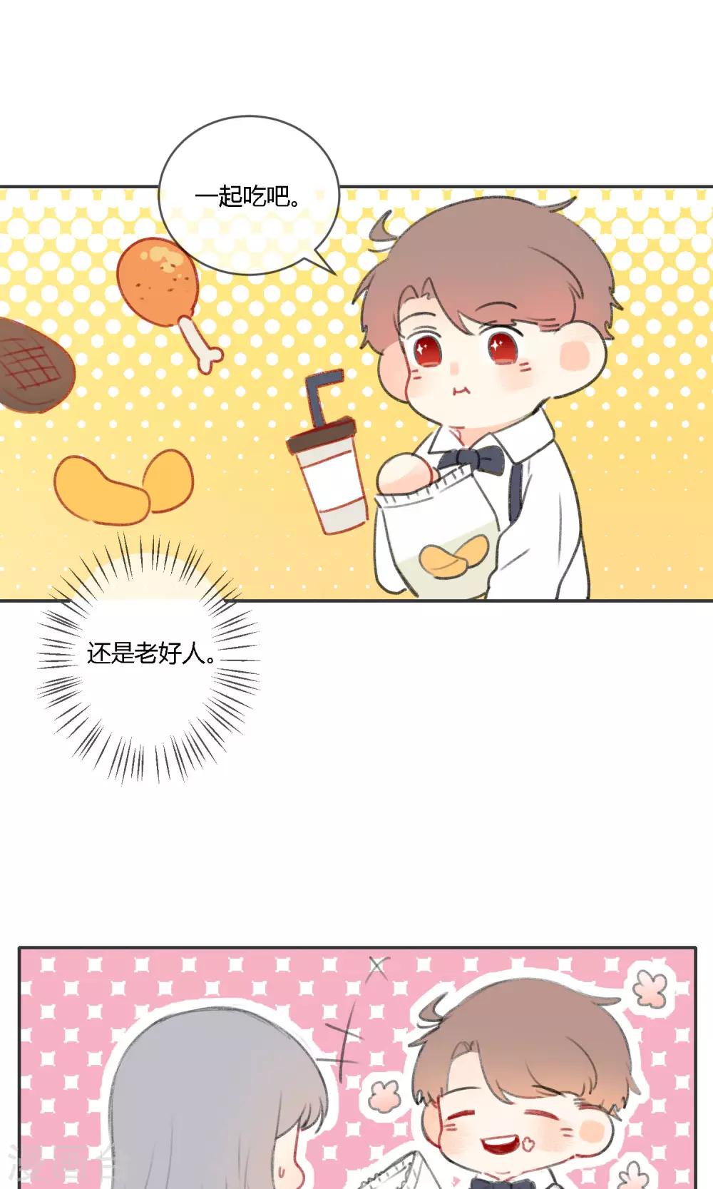 明天也要一起吃饭吗？韩漫全集-第13话 美食的“阴谋”~无删减无遮挡章节图片 