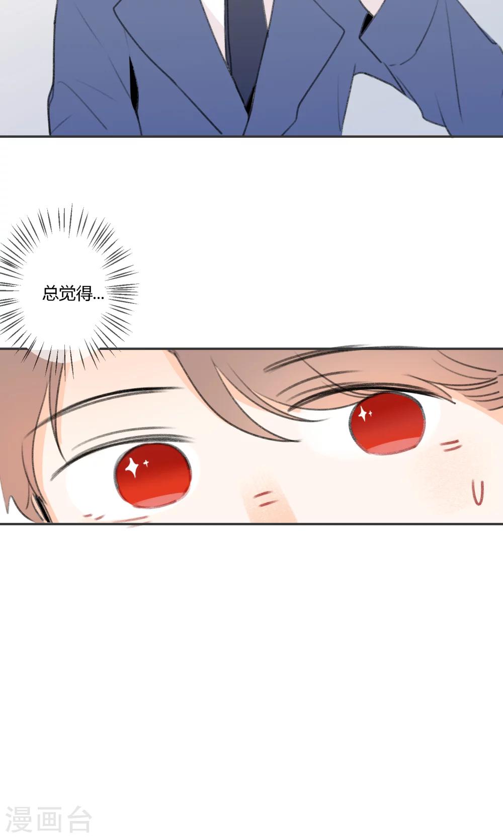 明天也要一起吃饭吗？韩漫全集-第13话 美食的“阴谋”~无删减无遮挡章节图片 
