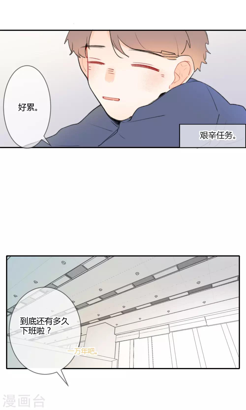 明天也要一起吃饭吗？韩漫全集-第13话 美食的“阴谋”~无删减无遮挡章节图片 