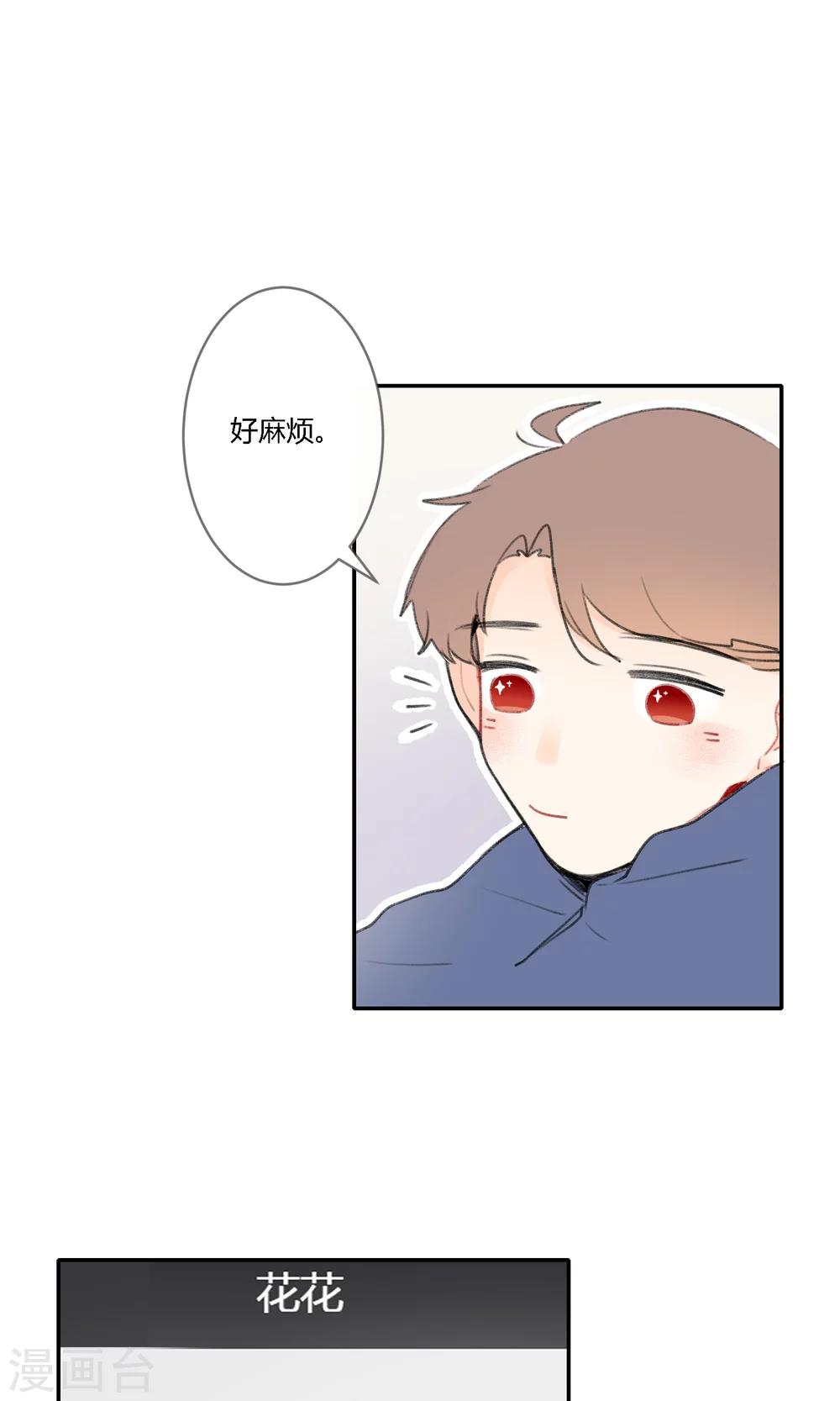 明天也要一起吃饭吗？韩漫全集-第13话 美食的“阴谋”~无删减无遮挡章节图片 