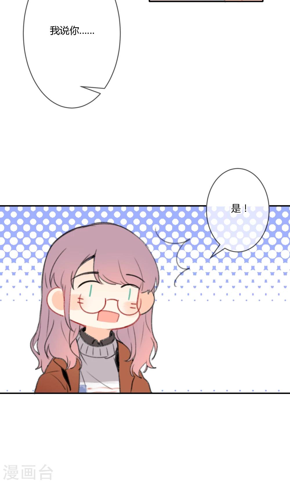 明天也要一起吃饭吗？韩漫全集-第15话 可爱就是正义无删减无遮挡章节图片 