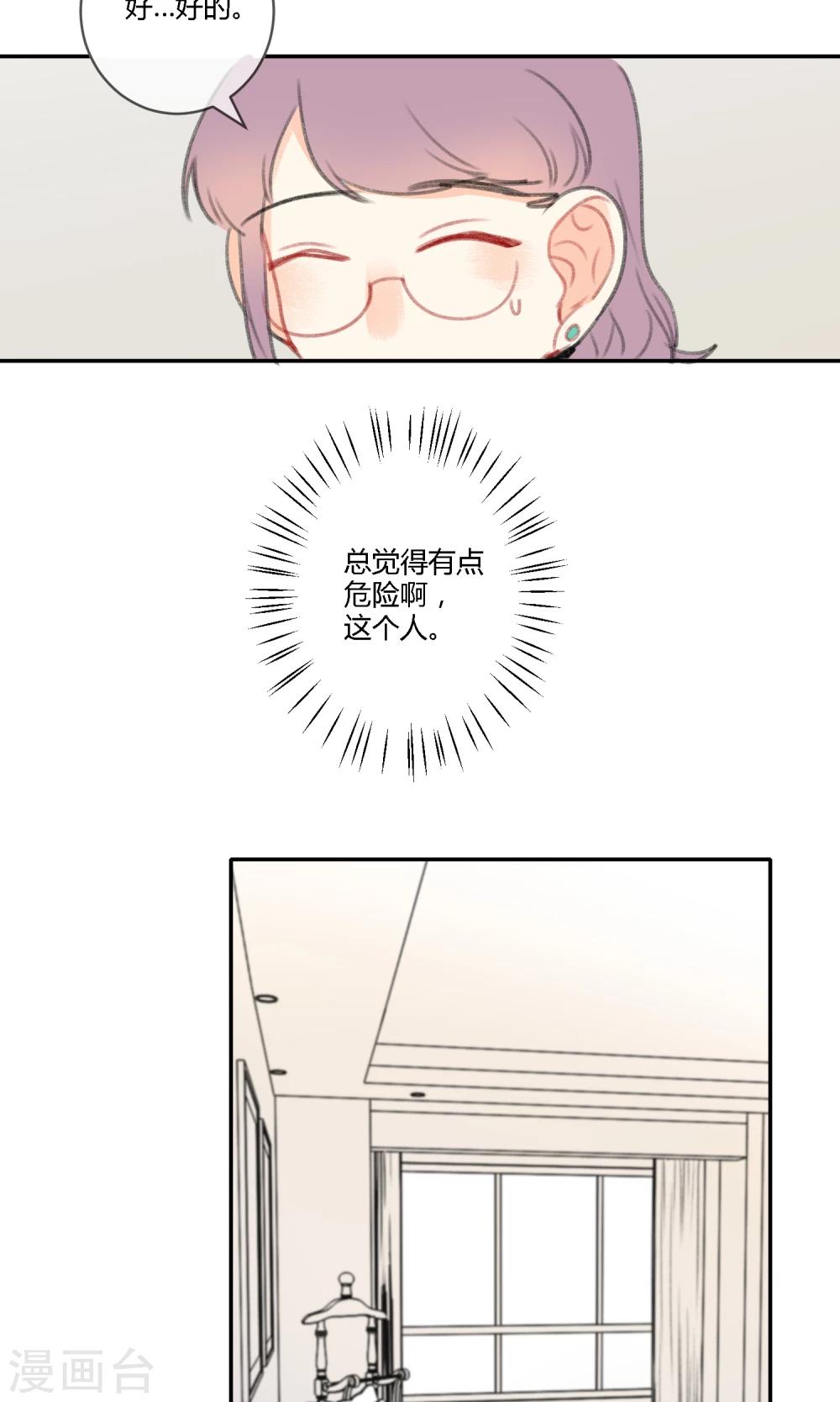 明天也要一起吃饭吗？韩漫全集-第15话 可爱就是正义无删减无遮挡章节图片 