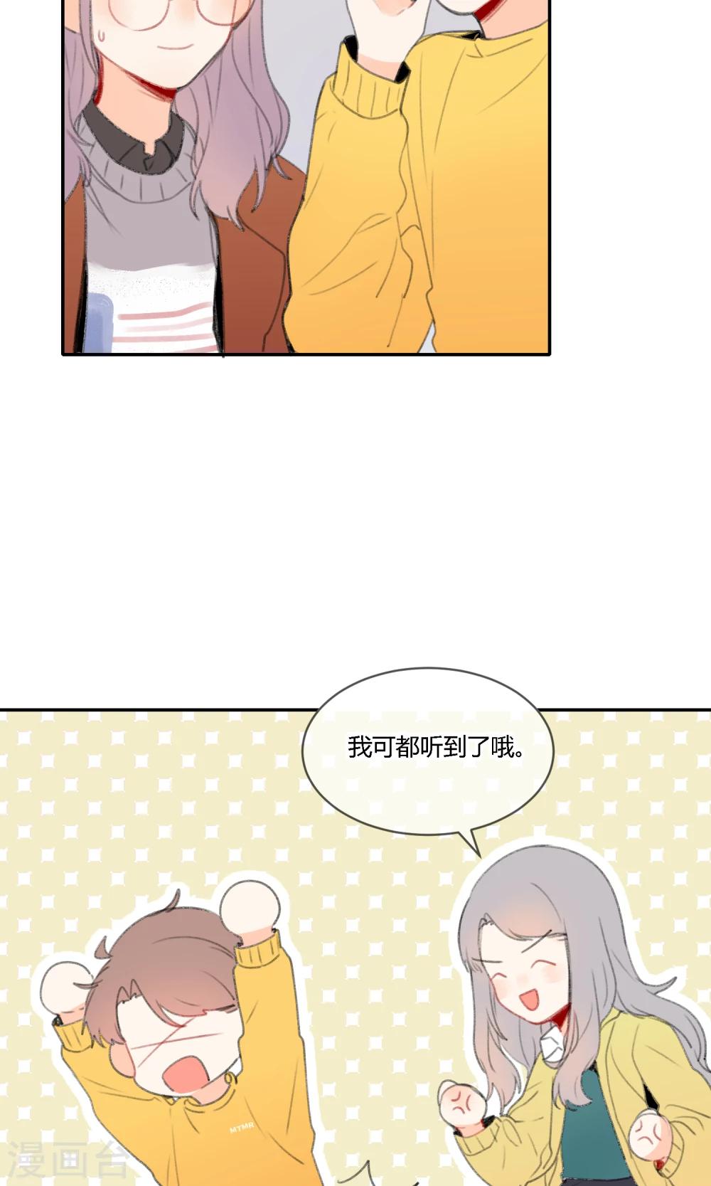 明天也要一起吃饭吗？韩漫全集-第15话 可爱就是正义无删减无遮挡章节图片 