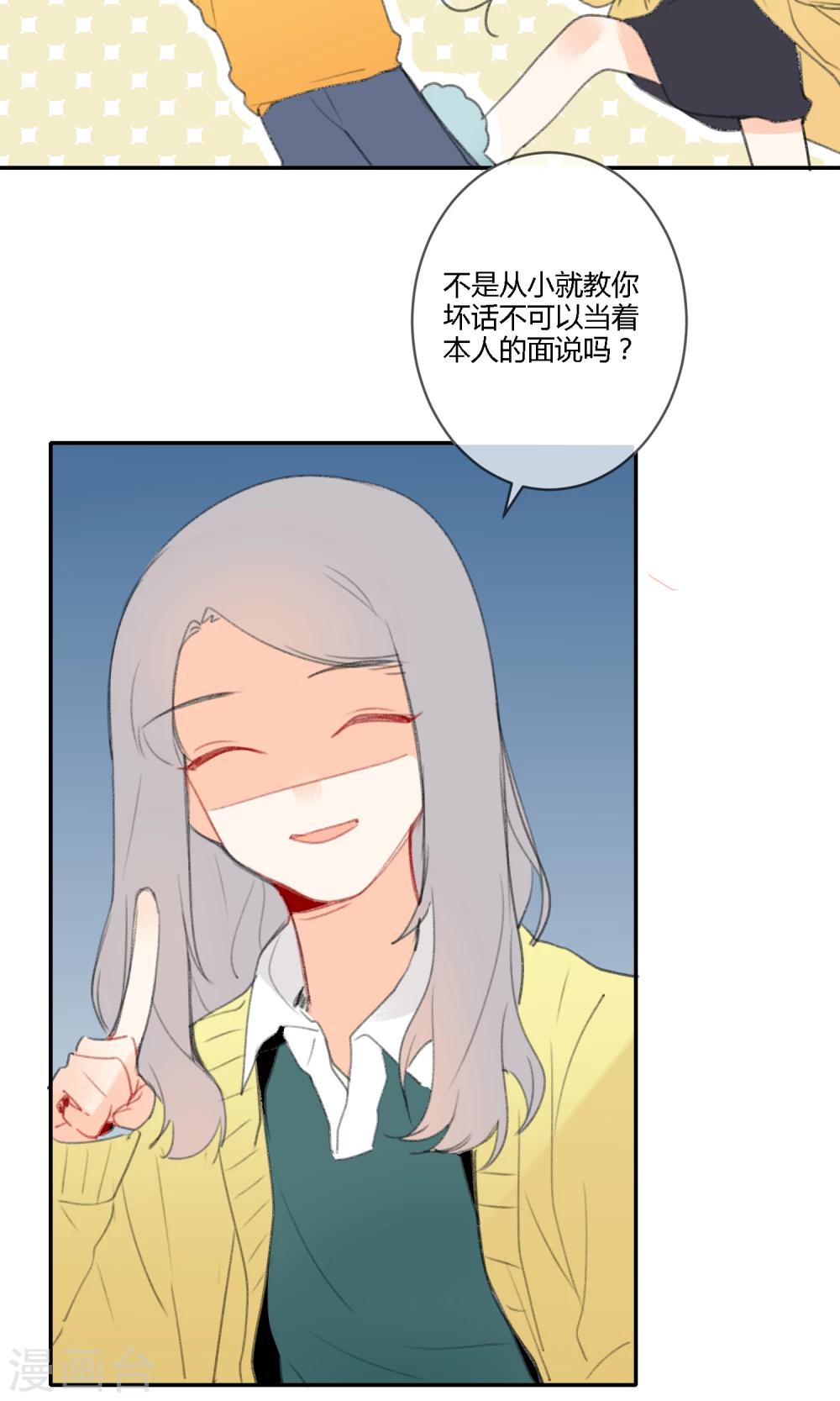 明天也要一起吃饭吗？韩漫全集-第15话 可爱就是正义无删减无遮挡章节图片 