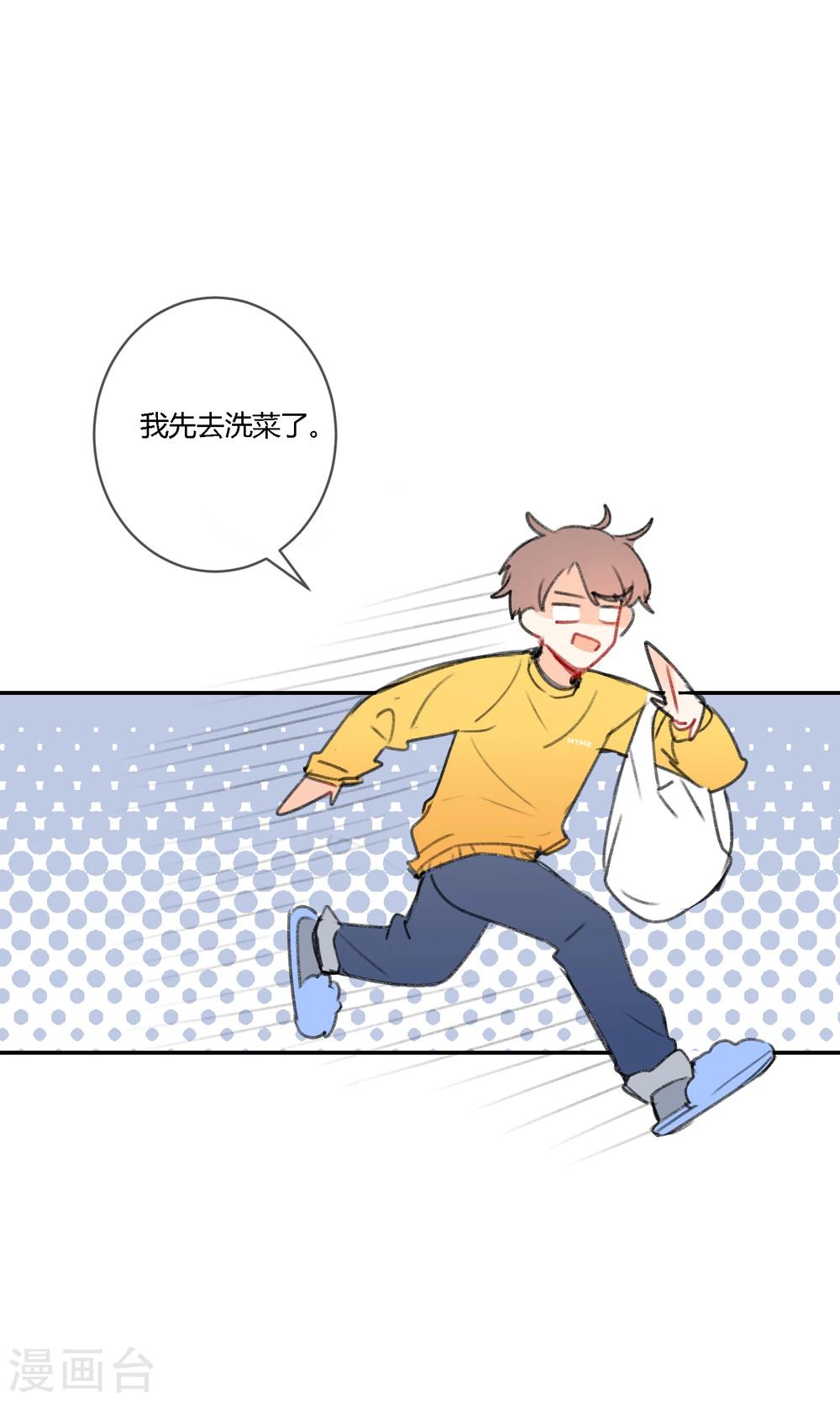 明天也要一起吃饭吗？韩漫全集-第15话 可爱就是正义无删减无遮挡章节图片 