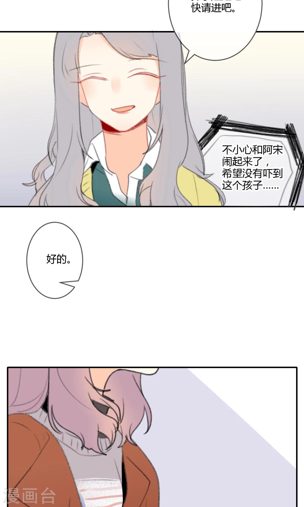 明天也要一起吃饭吗？韩漫全集-第15话 可爱就是正义无删减无遮挡章节图片 
