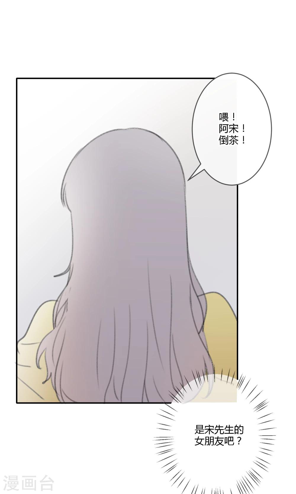 明天也要一起吃饭吗？韩漫全集-第15话 可爱就是正义无删减无遮挡章节图片 