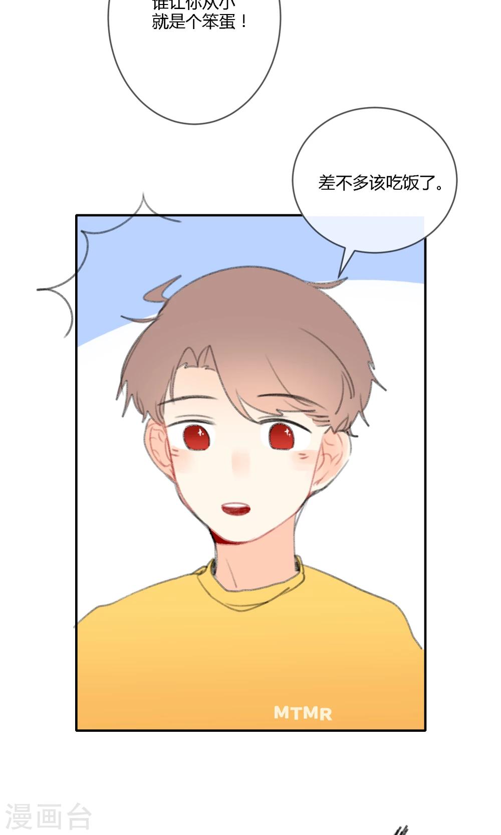 明天也要一起吃饭吗？韩漫全集-第15话 可爱就是正义无删减无遮挡章节图片 