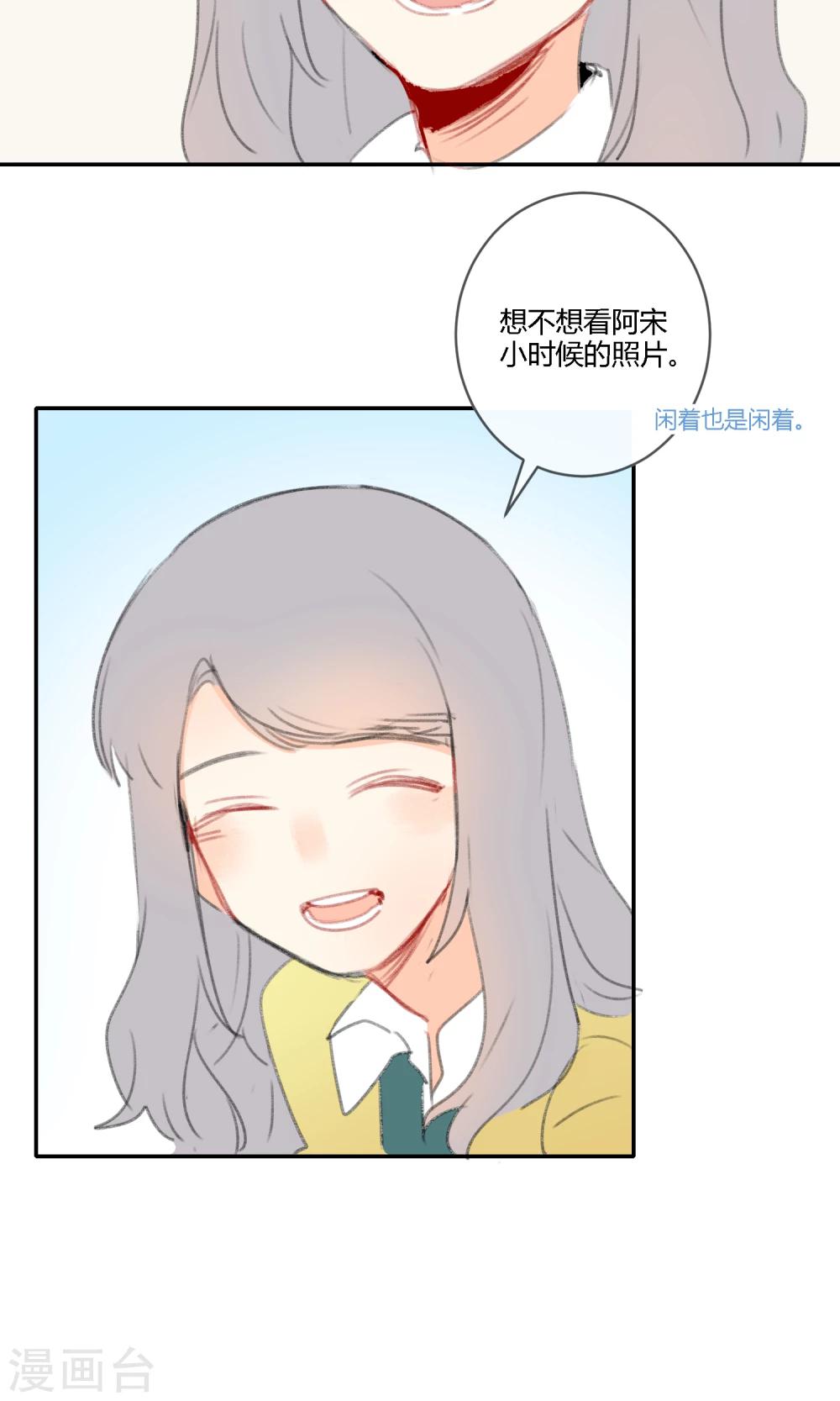 明天也要一起吃饭吗？韩漫全集-第15话 可爱就是正义无删减无遮挡章节图片 