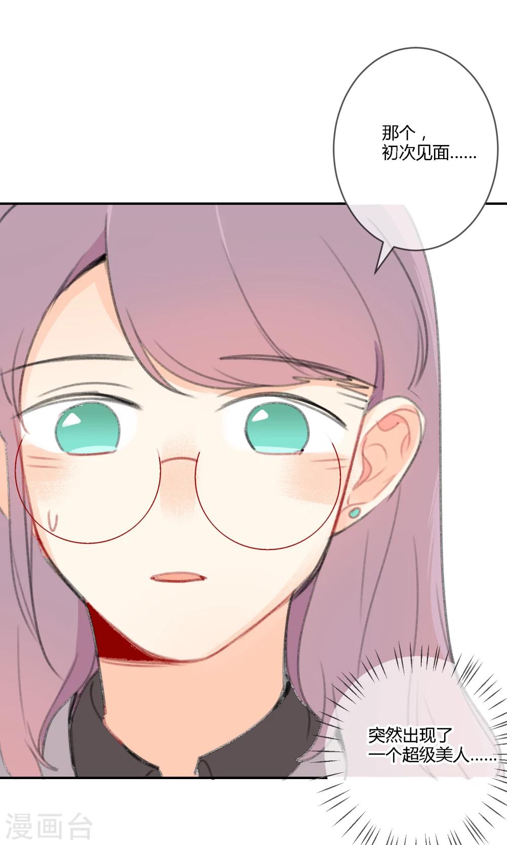 明天也要一起吃饭吗？韩漫全集-第15话 可爱就是正义无删减无遮挡章节图片 