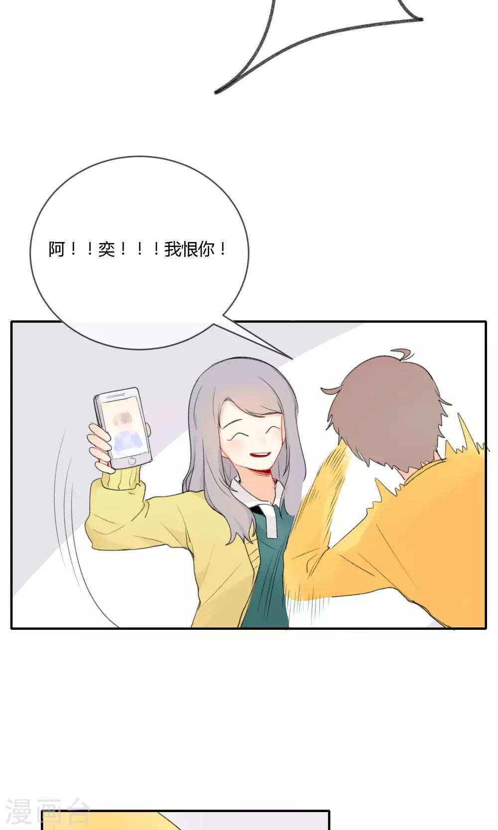 明天也要一起吃饭吗？韩漫全集-第16话 照片里全是黑历史无删减无遮挡章节图片 