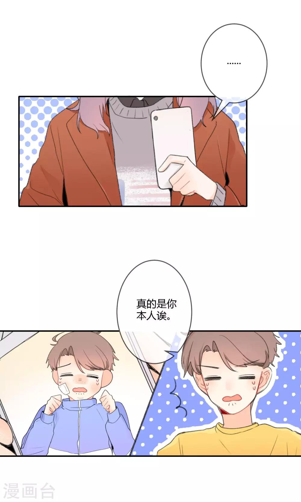 明天也要一起吃饭吗？韩漫全集-第16话 照片里全是黑历史无删减无遮挡章节图片 