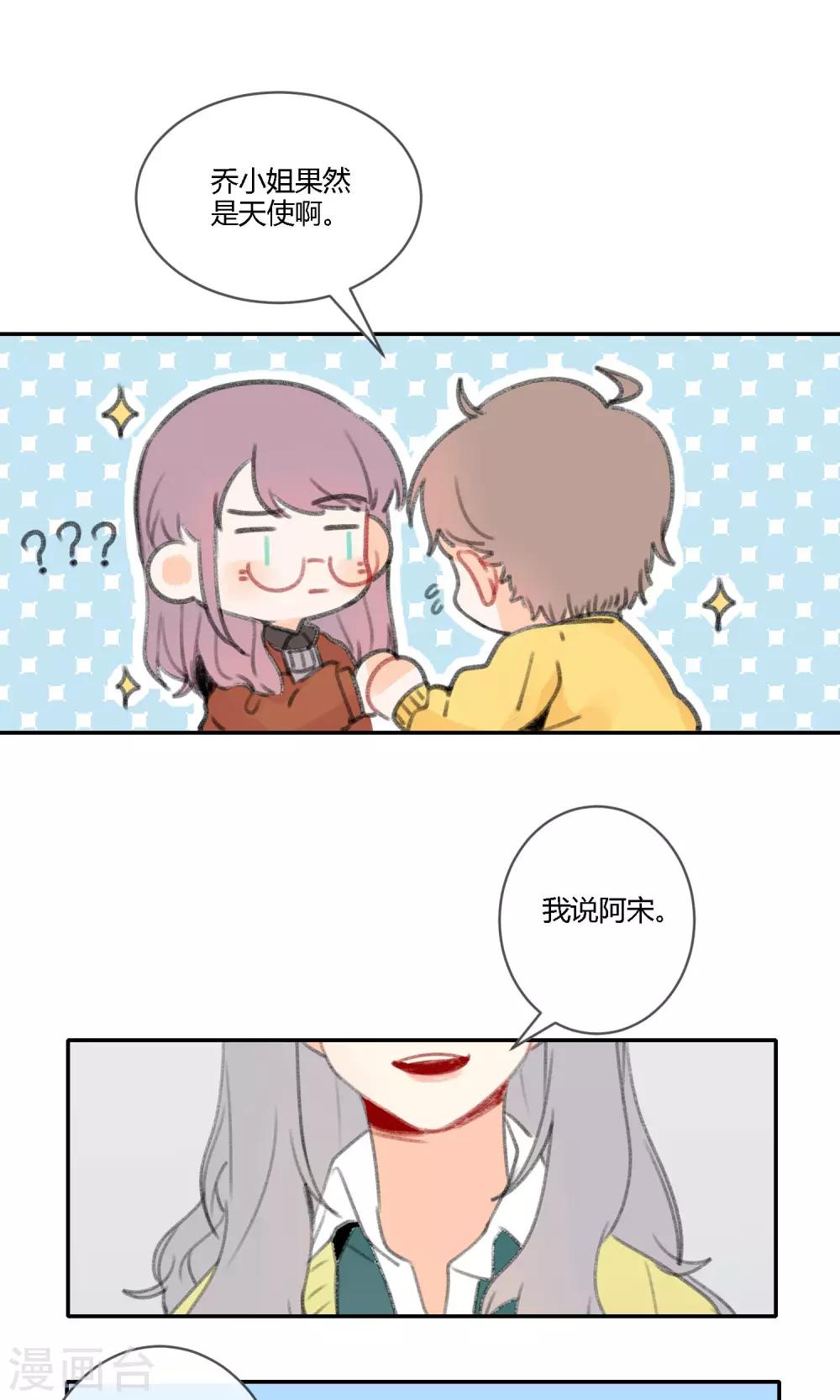 明天也要一起吃饭吗？韩漫全集-第16话 照片里全是黑历史无删减无遮挡章节图片 
