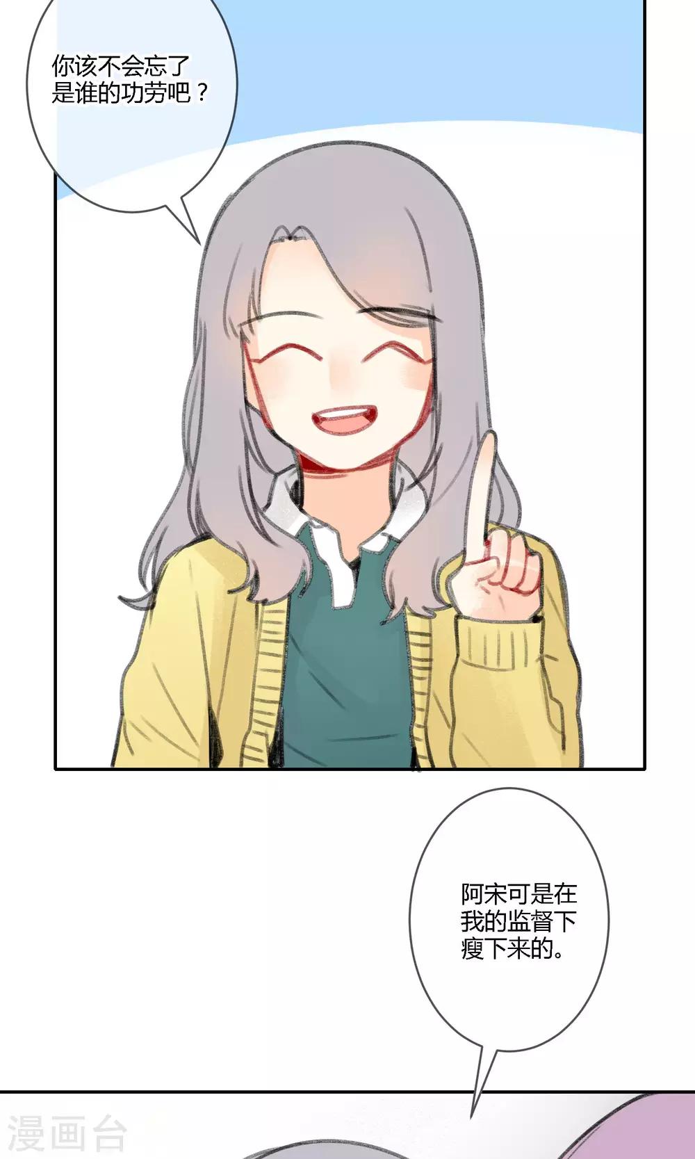 明天也要一起吃饭吗？韩漫全集-第16话 照片里全是黑历史无删减无遮挡章节图片 