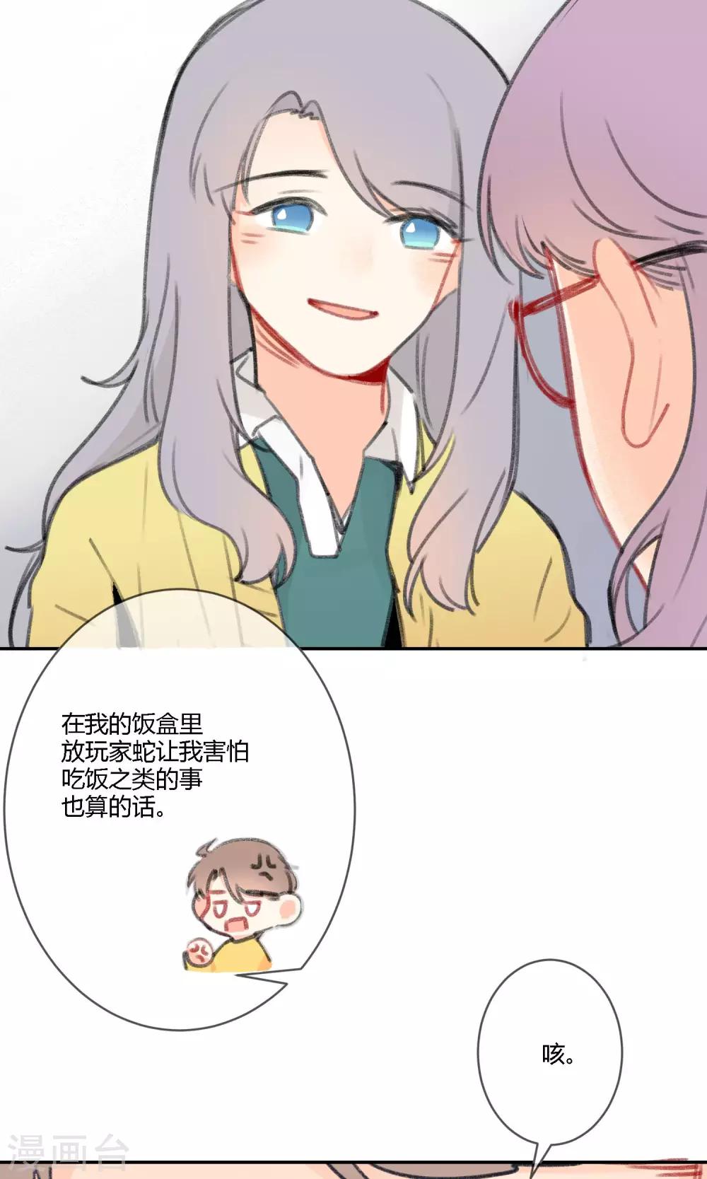 明天也要一起吃饭吗？韩漫全集-第16话 照片里全是黑历史无删减无遮挡章节图片 