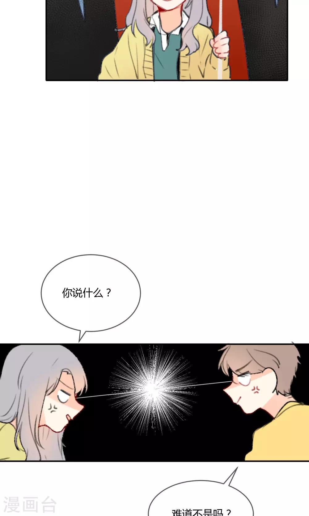 明天也要一起吃饭吗？韩漫全集-第16话 照片里全是黑历史无删减无遮挡章节图片 