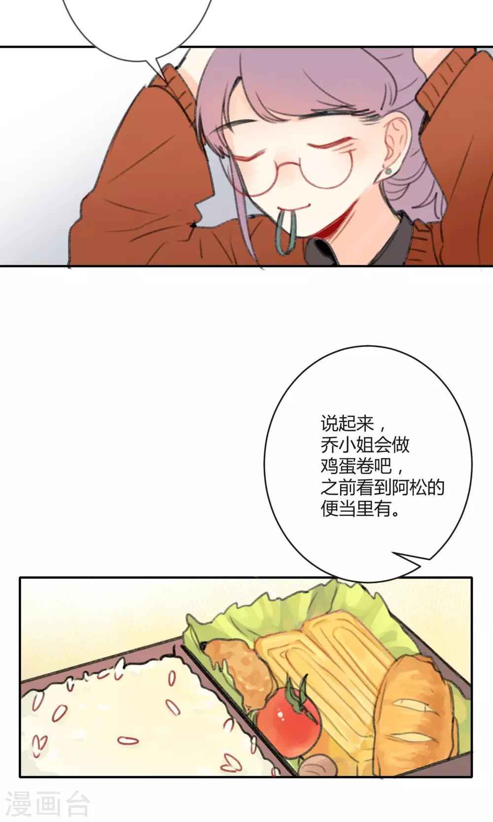 明天也要一起吃饭吗？韩漫全集-第16话 照片里全是黑历史无删减无遮挡章节图片 