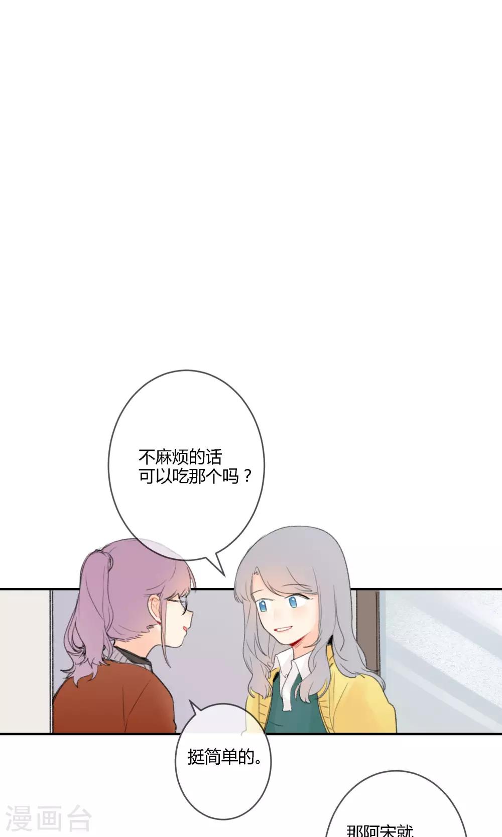 明天也要一起吃饭吗？韩漫全集-第16话 照片里全是黑历史无删减无遮挡章节图片 