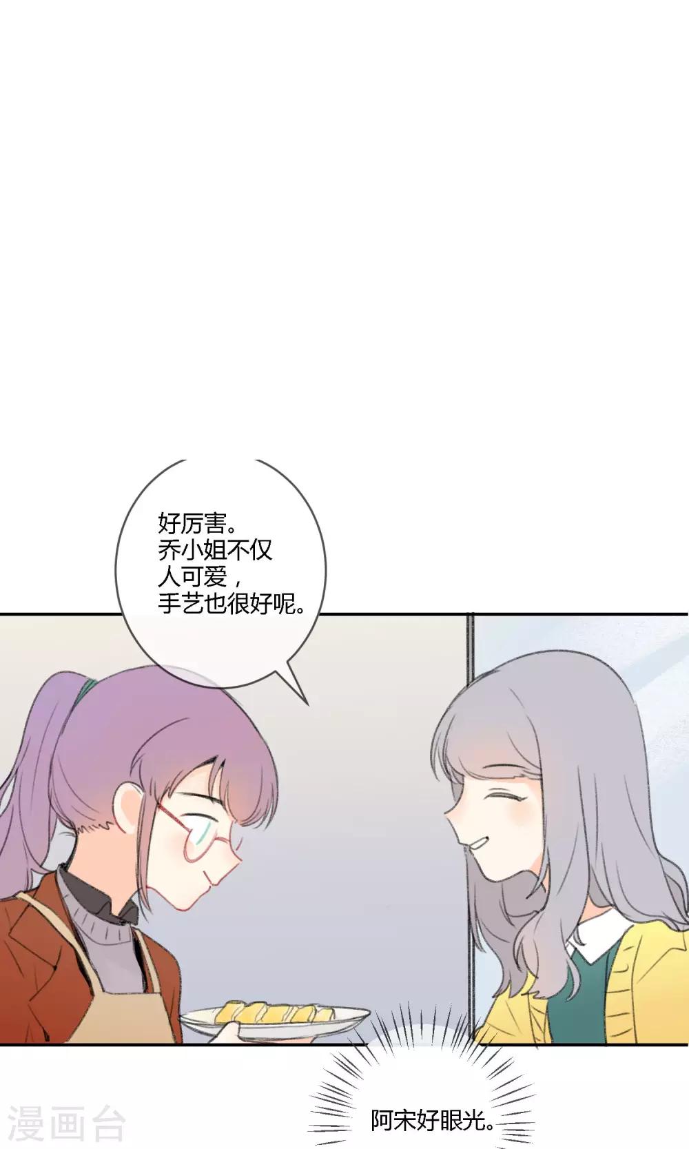 明天也要一起吃饭吗？韩漫全集-第16话 照片里全是黑历史无删减无遮挡章节图片 