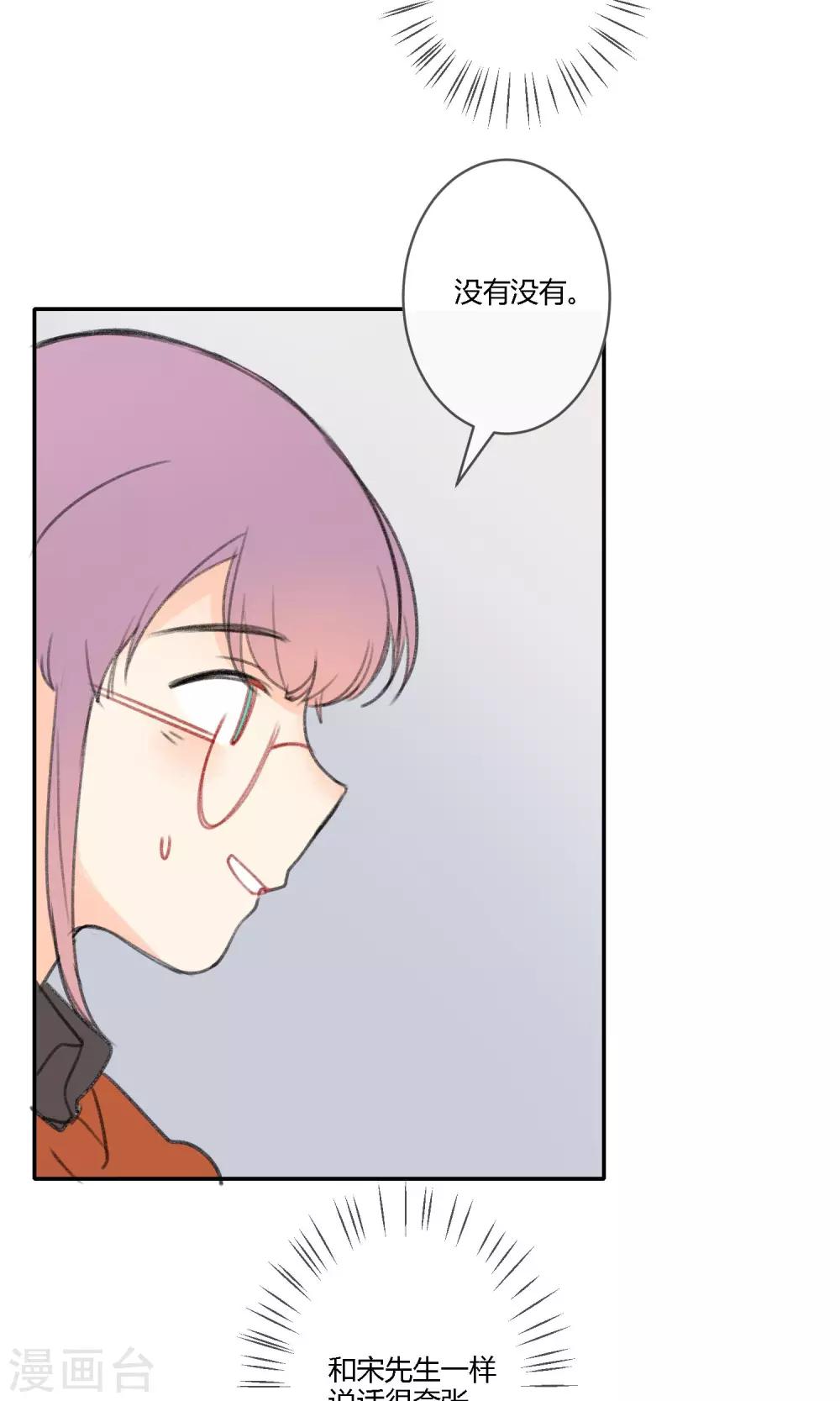 明天也要一起吃饭吗？韩漫全集-第16话 照片里全是黑历史无删减无遮挡章节图片 