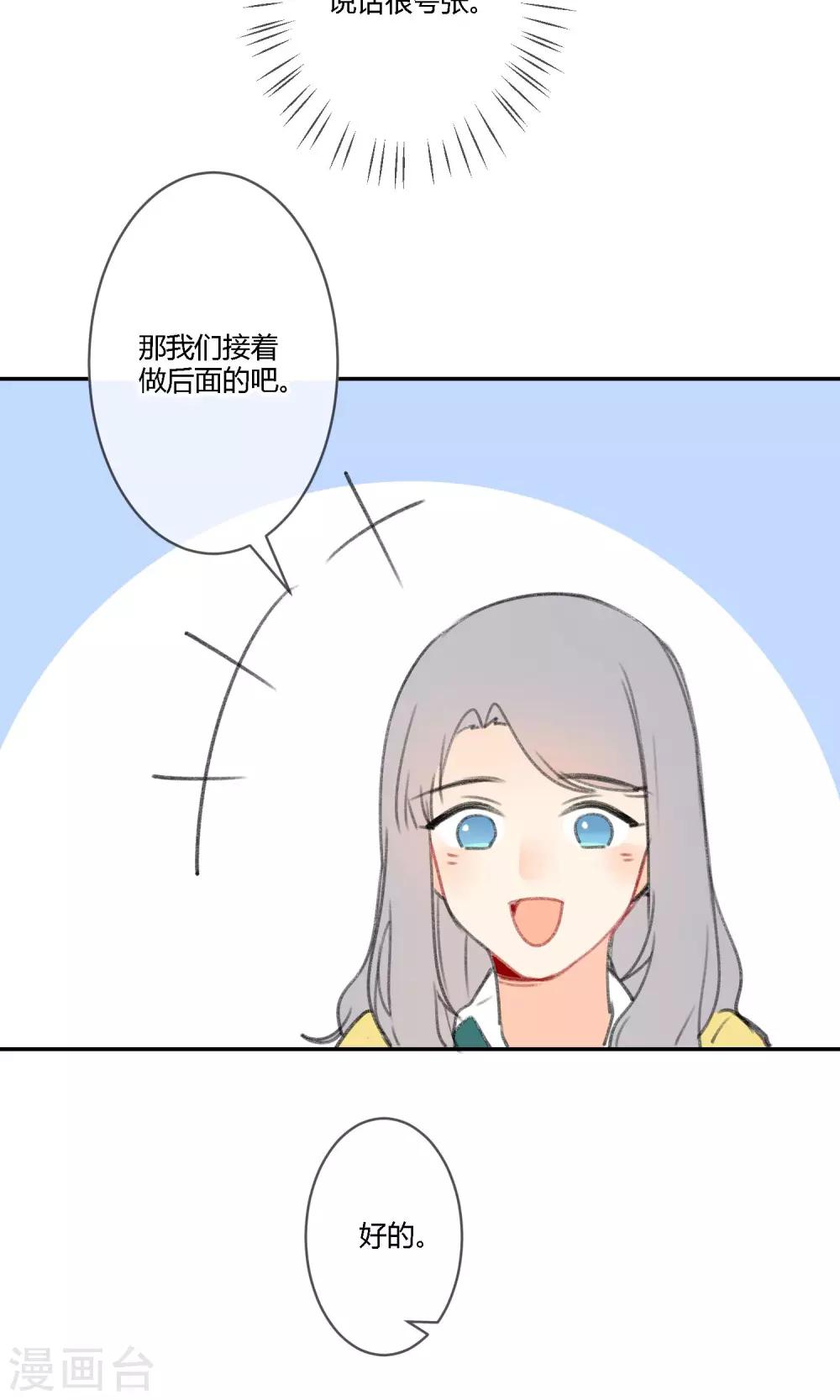 明天也要一起吃饭吗？韩漫全集-第16话 照片里全是黑历史无删减无遮挡章节图片 