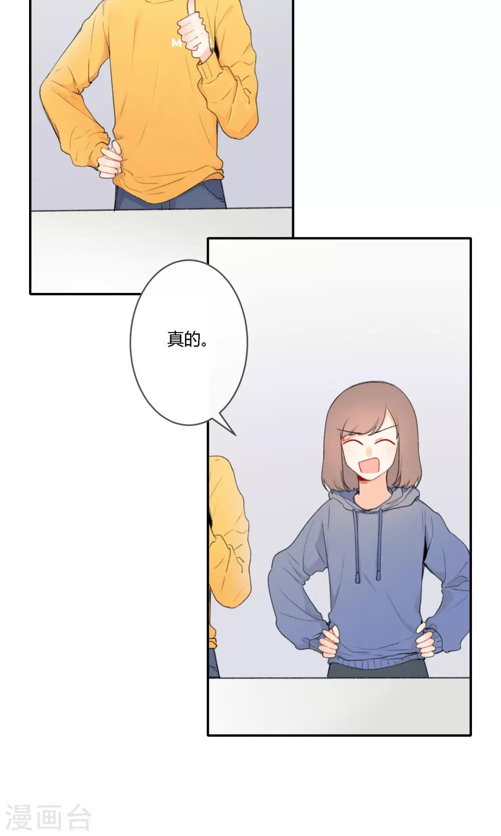 明天也要一起吃饭吗？韩漫全集-第16话 照片里全是黑历史无删减无遮挡章节图片 
