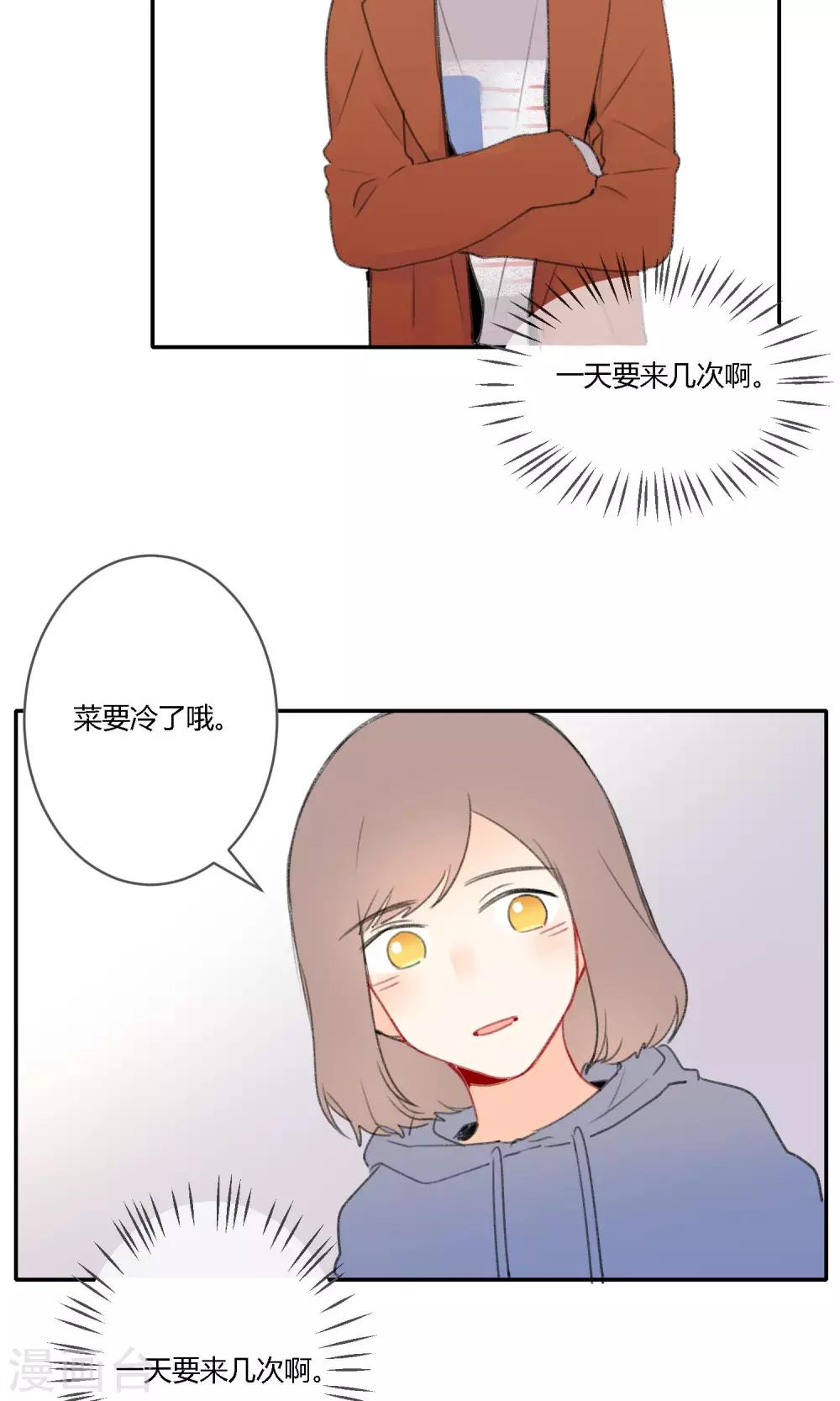 明天也要一起吃饭吗？韩漫全集-第17话 令人温暖的晚餐无删减无遮挡章节图片 