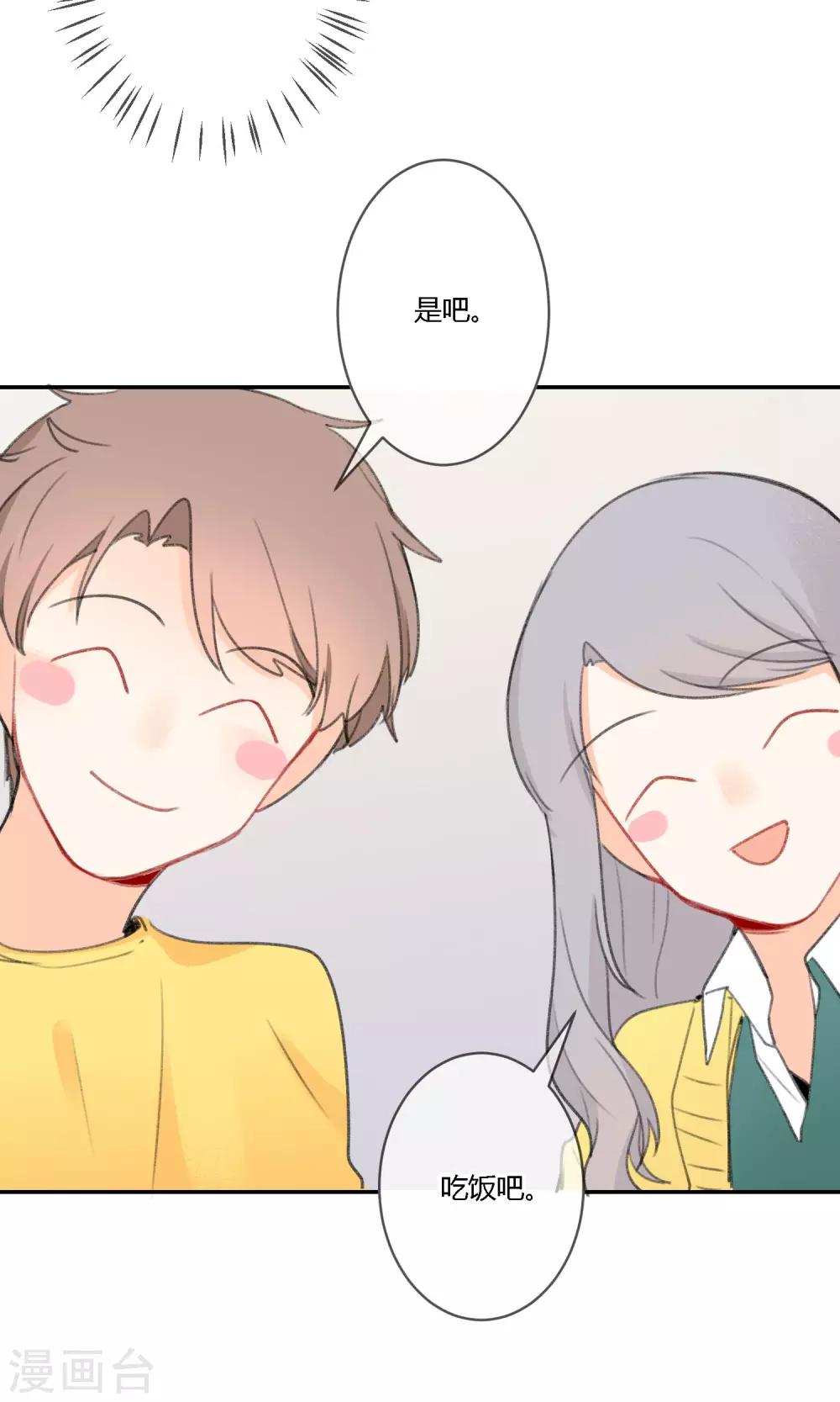 明天也要一起吃饭吗？韩漫全集-第17话 令人温暖的晚餐无删减无遮挡章节图片 