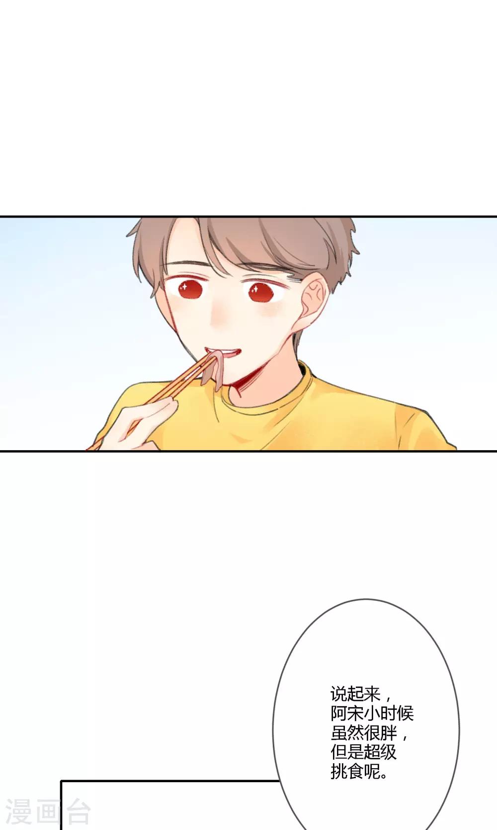 明天也要一起吃饭吗？韩漫全集-第17话 令人温暖的晚餐无删减无遮挡章节图片 