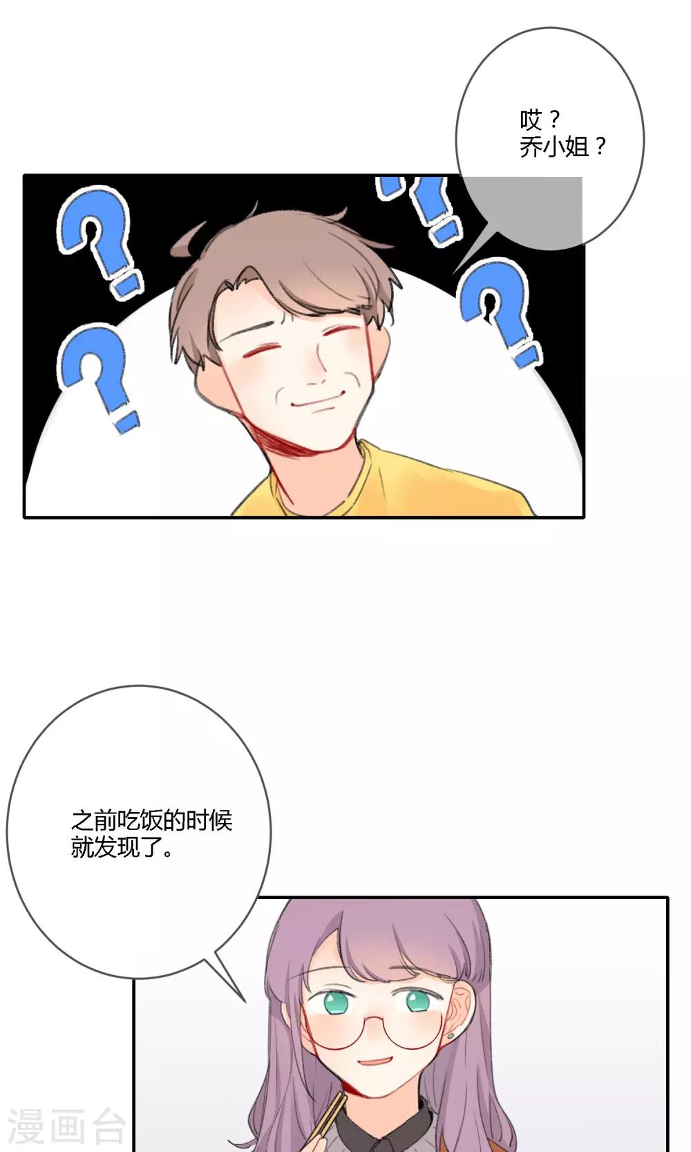 明天也要一起吃饭吗？韩漫全集-第17话 令人温暖的晚餐无删减无遮挡章节图片 