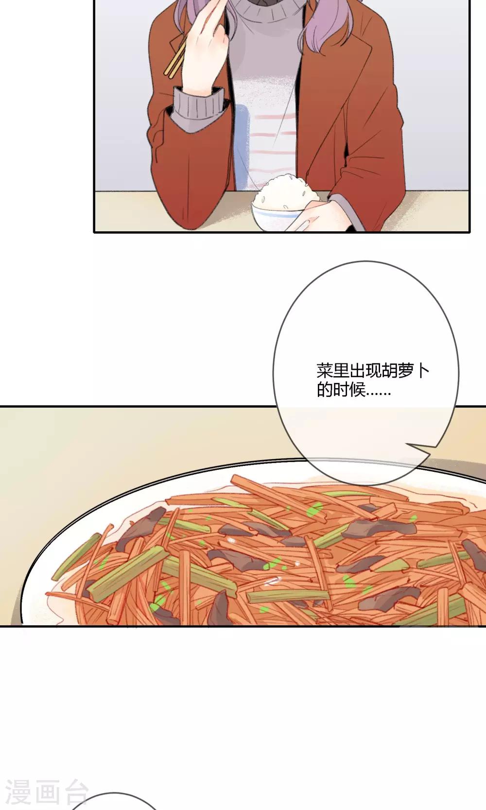 明天也要一起吃饭吗？韩漫全集-第17话 令人温暖的晚餐无删减无遮挡章节图片 