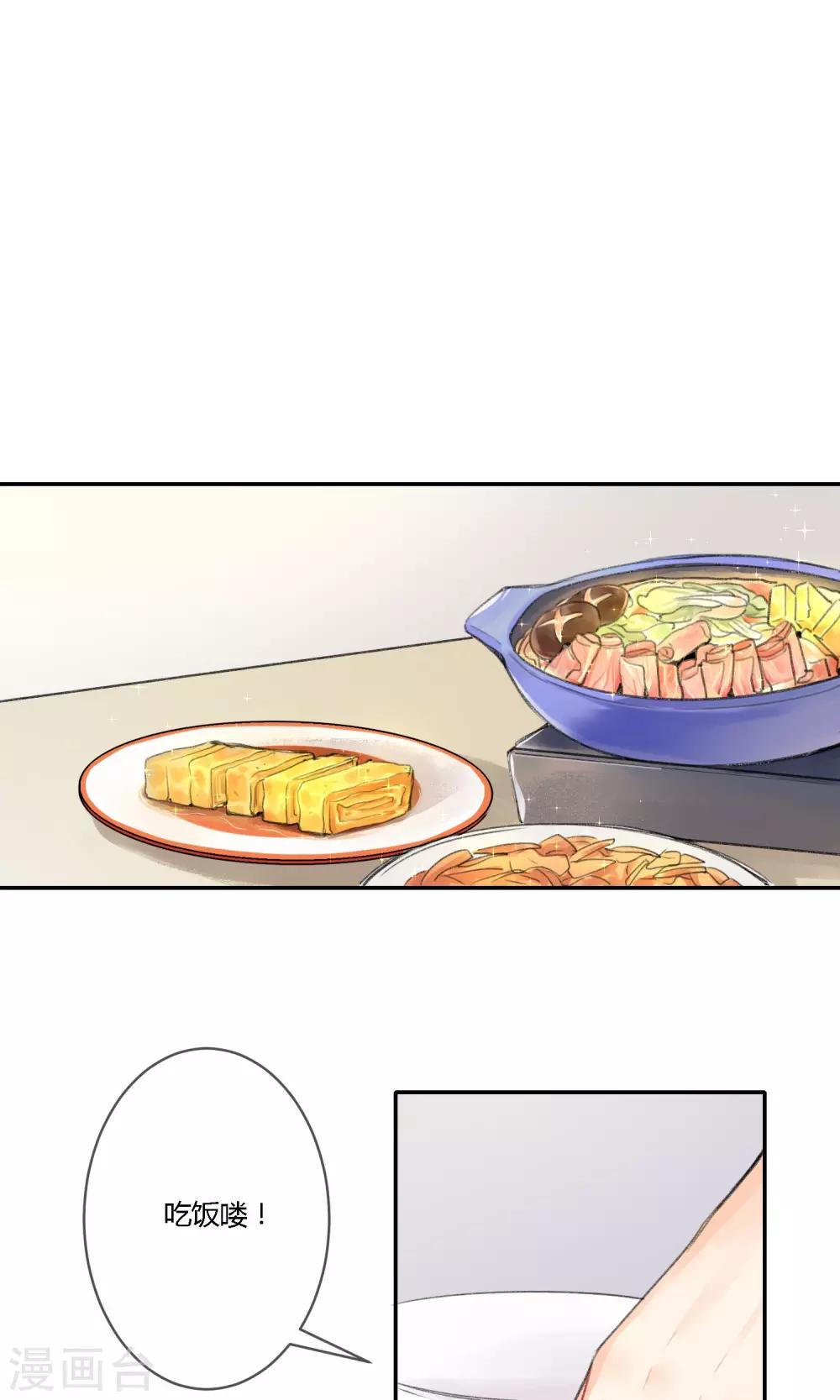 明天也要一起吃饭吗？韩漫全集-第17话 令人温暖的晚餐无删减无遮挡章节图片 