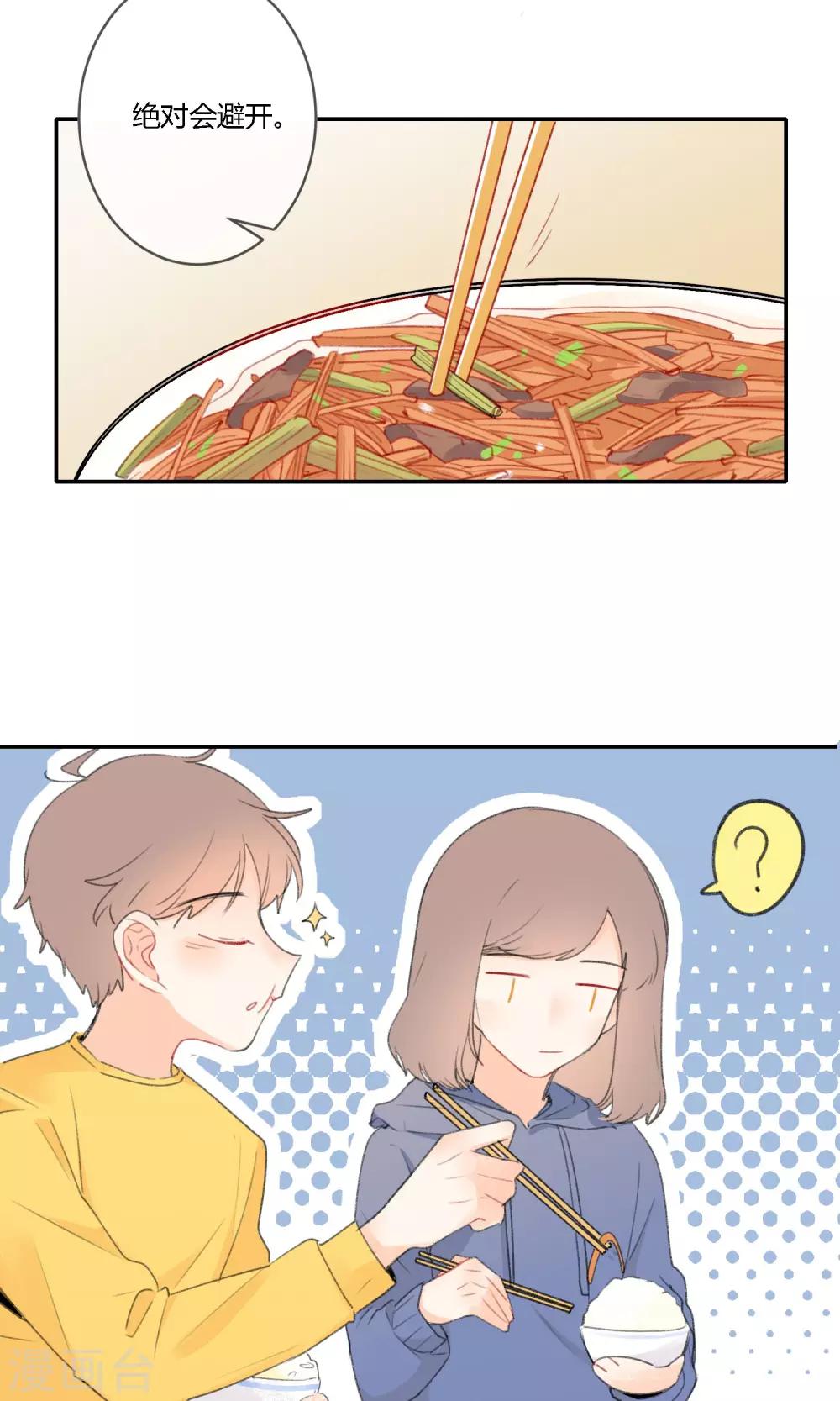 明天也要一起吃饭吗？韩漫全集-第17话 令人温暖的晚餐无删减无遮挡章节图片 