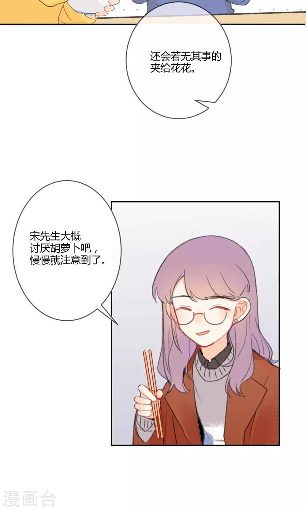 明天也要一起吃饭吗？韩漫全集-第17话 令人温暖的晚餐无删减无遮挡章节图片 