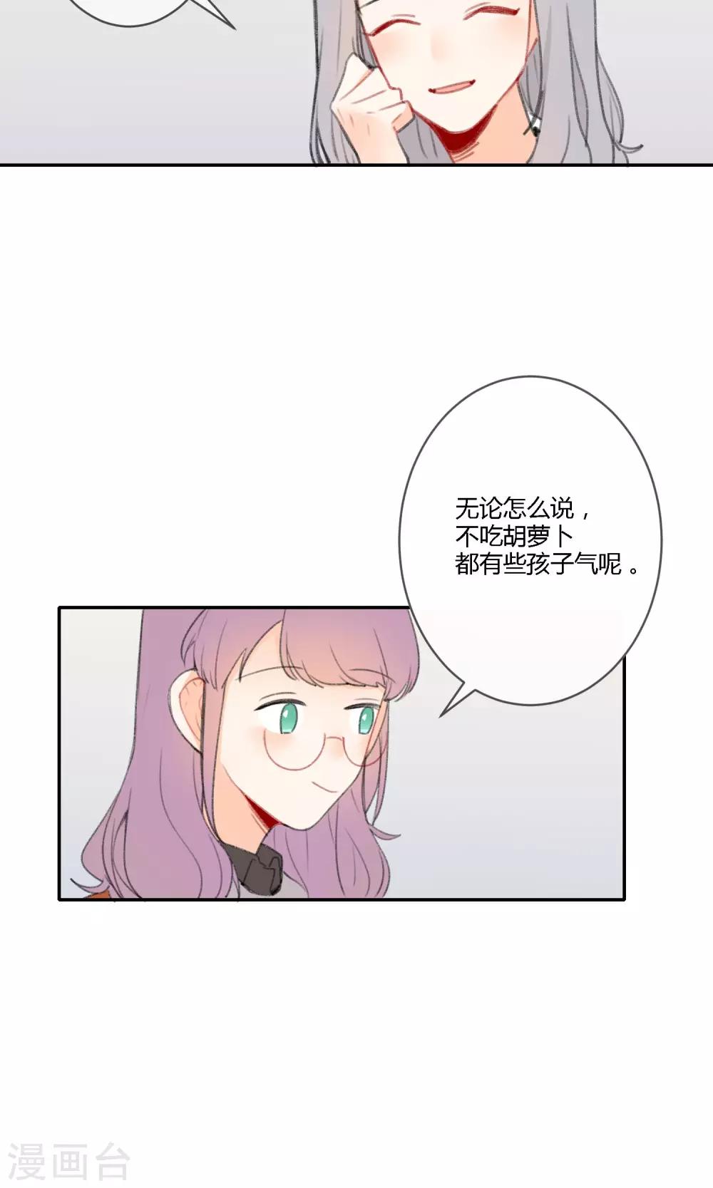 明天也要一起吃饭吗？韩漫全集-第17话 令人温暖的晚餐无删减无遮挡章节图片 