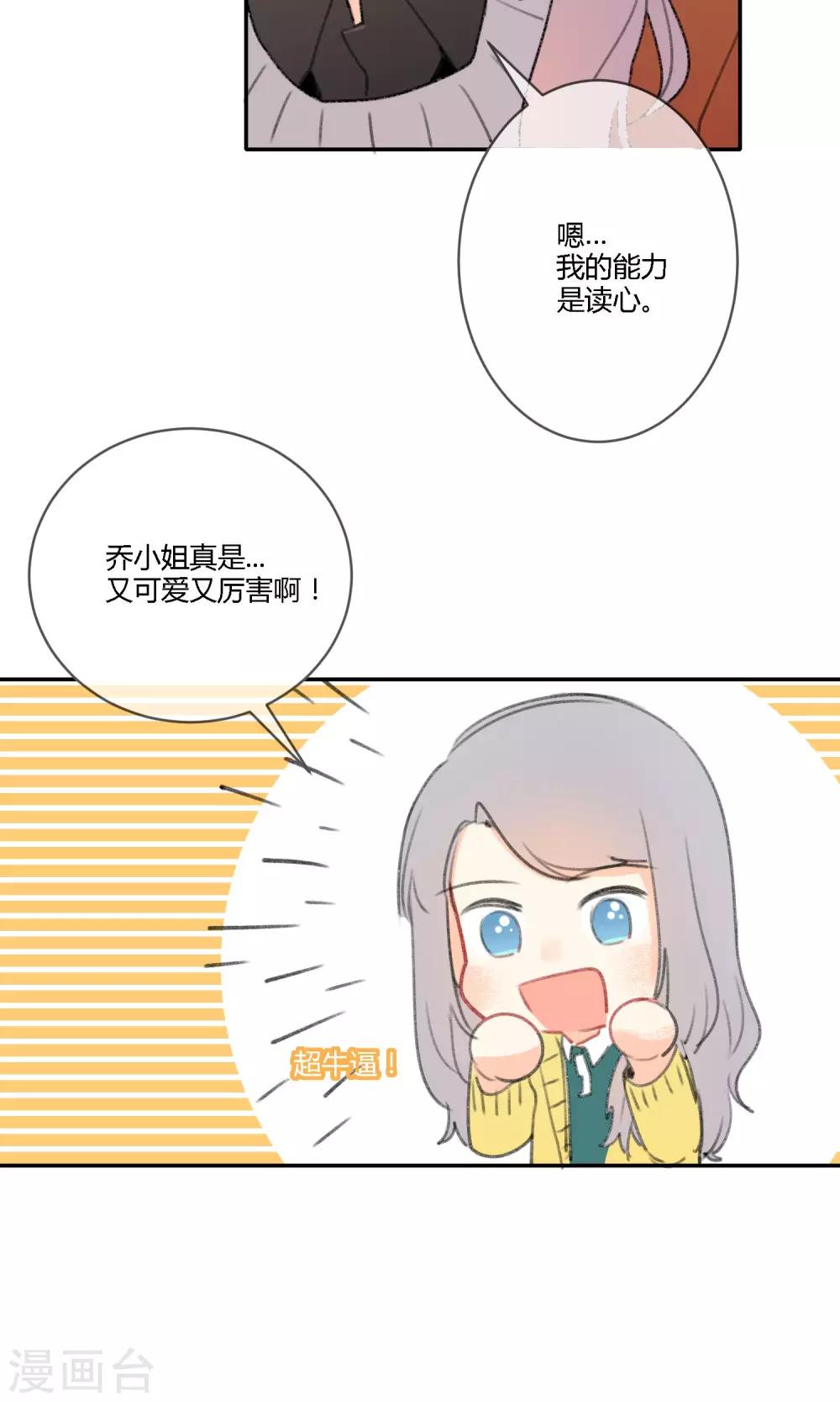 明天也要一起吃饭吗？韩漫全集-第17话 令人温暖的晚餐无删减无遮挡章节图片 