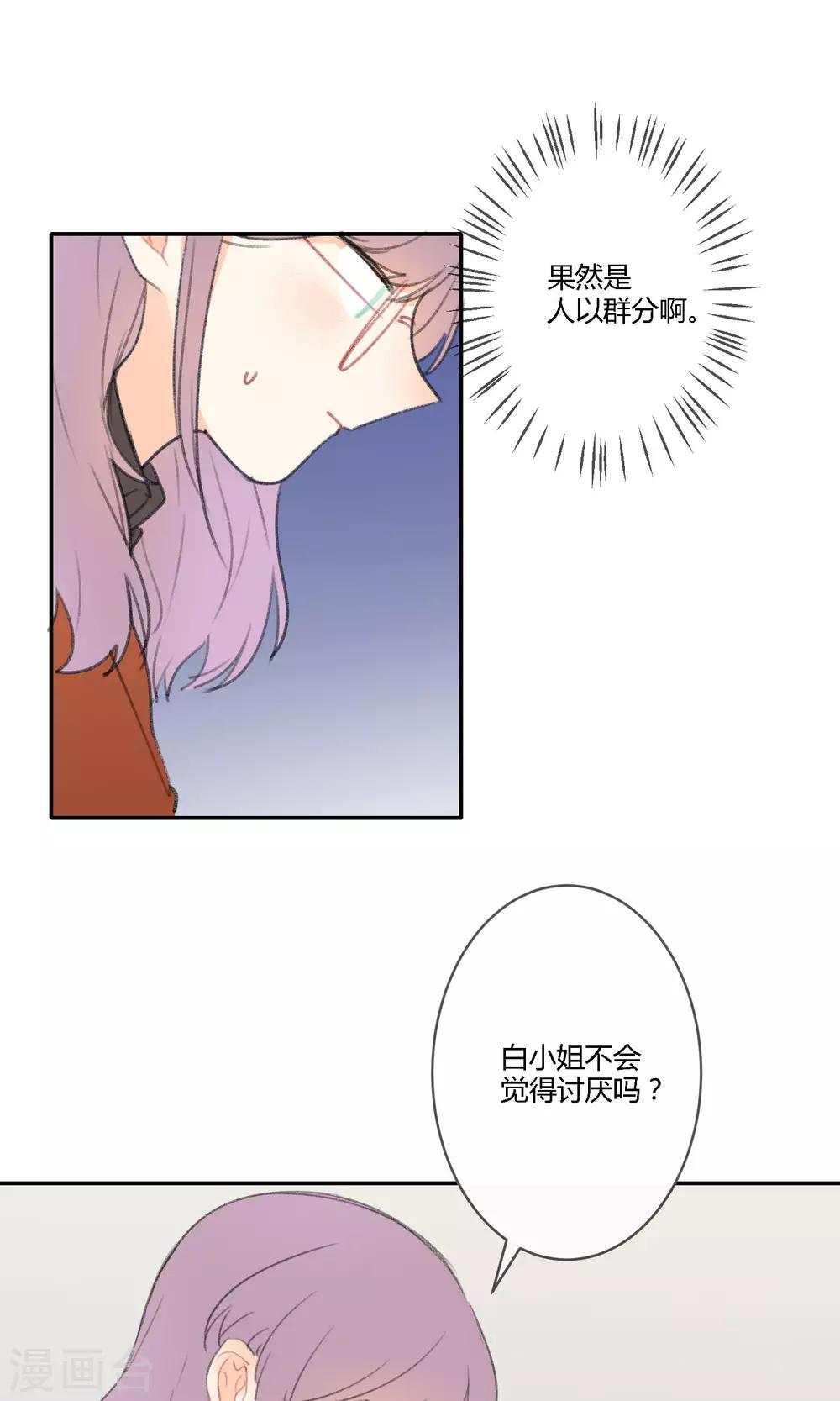 明天也要一起吃饭吗？韩漫全集-第17话 令人温暖的晚餐无删减无遮挡章节图片 