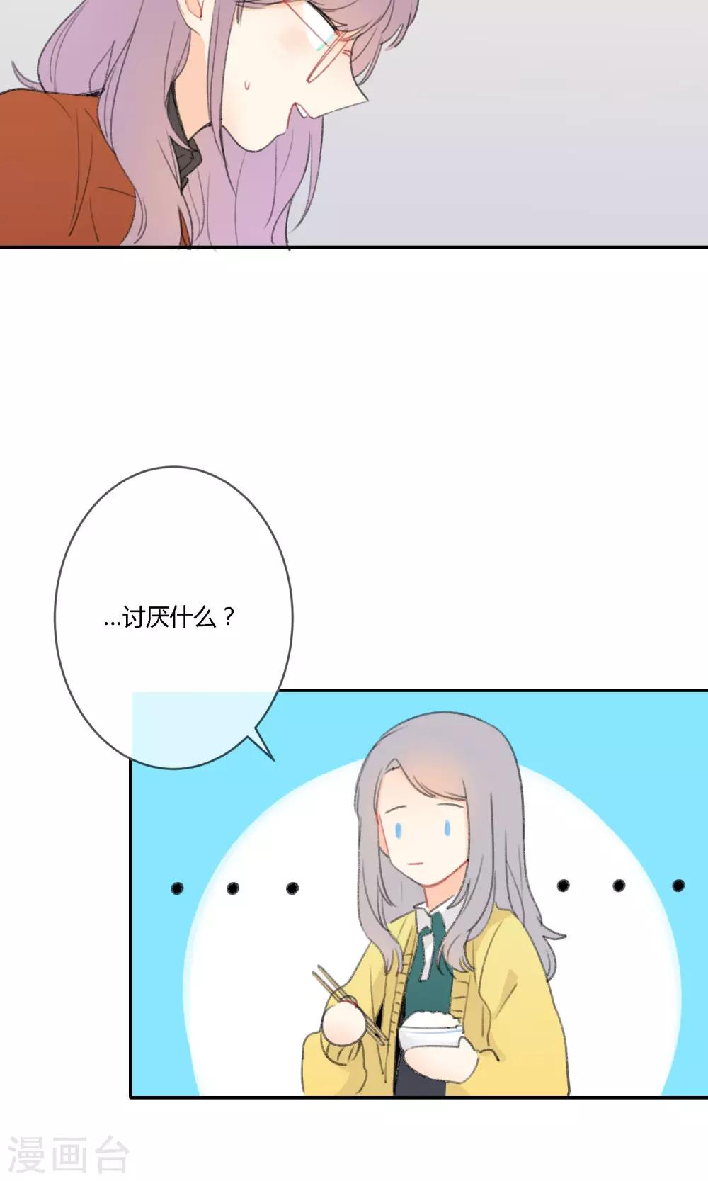 明天也要一起吃饭吗？韩漫全集-第17话 令人温暖的晚餐无删减无遮挡章节图片 