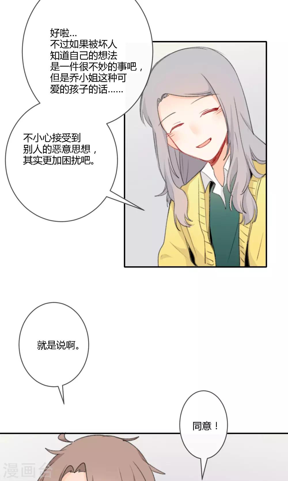 明天也要一起吃饭吗？韩漫全集-第17话 令人温暖的晚餐无删减无遮挡章节图片 
