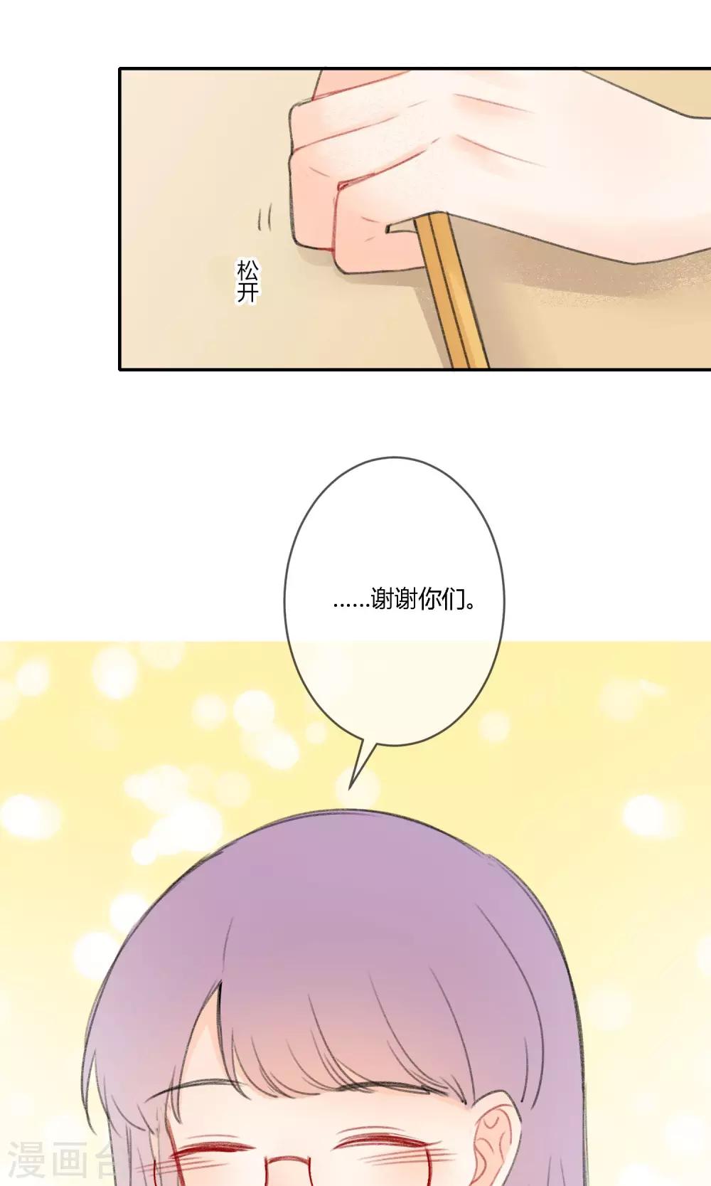 明天也要一起吃饭吗？韩漫全集-第17话 令人温暖的晚餐无删减无遮挡章节图片 