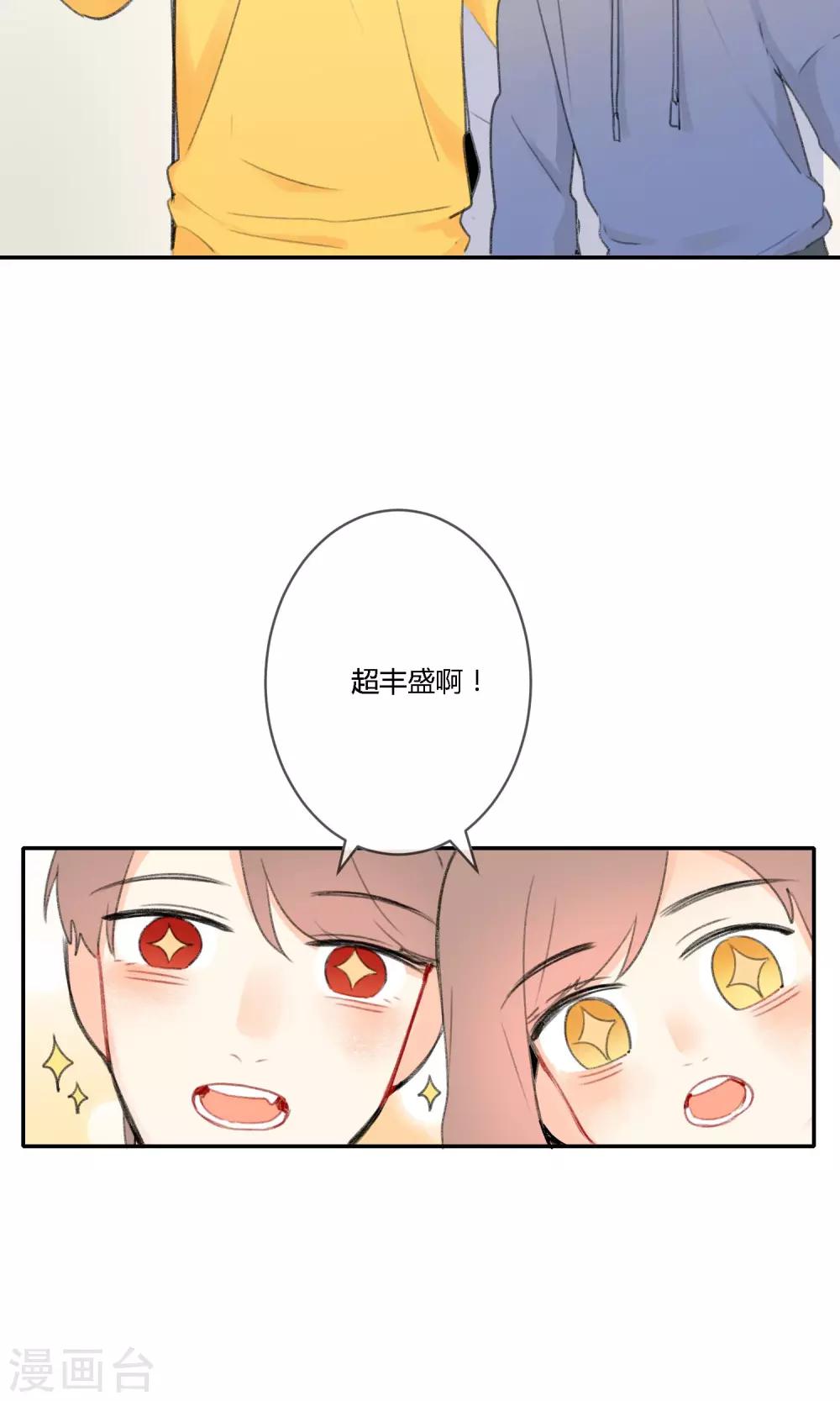 明天也要一起吃饭吗？韩漫全集-第17话 令人温暖的晚餐无删减无遮挡章节图片 