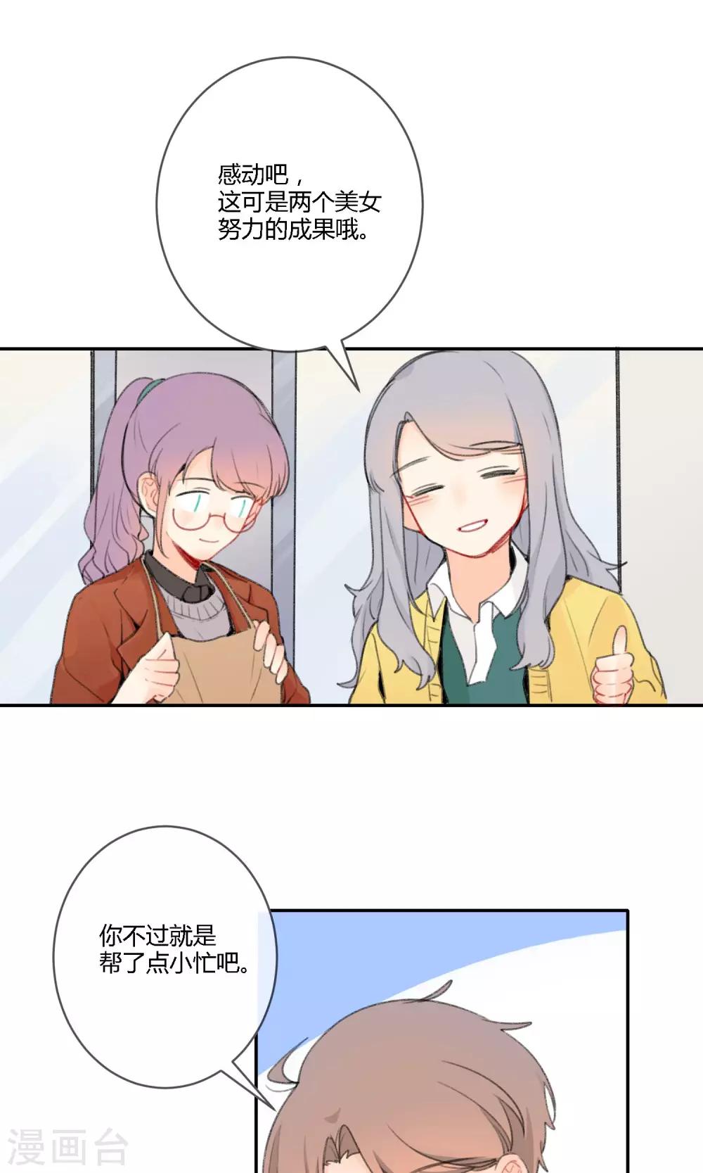 明天也要一起吃饭吗？韩漫全集-第17话 令人温暖的晚餐无删减无遮挡章节图片 
