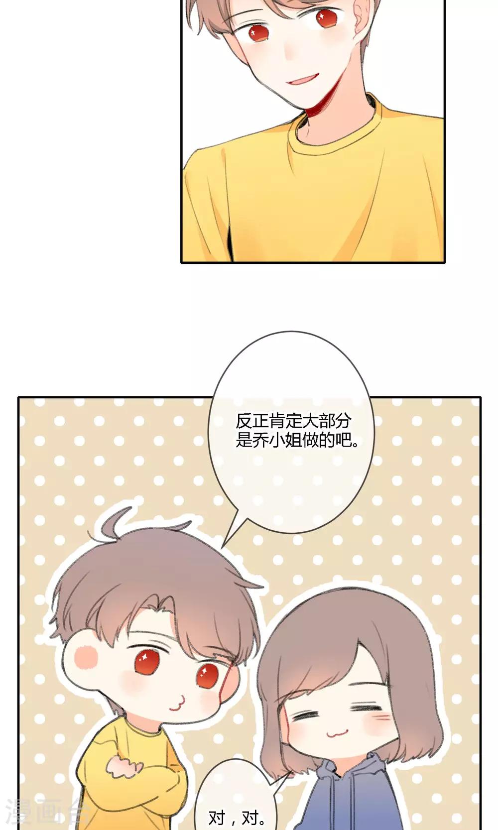 明天也要一起吃饭吗？韩漫全集-第17话 令人温暖的晚餐无删减无遮挡章节图片 